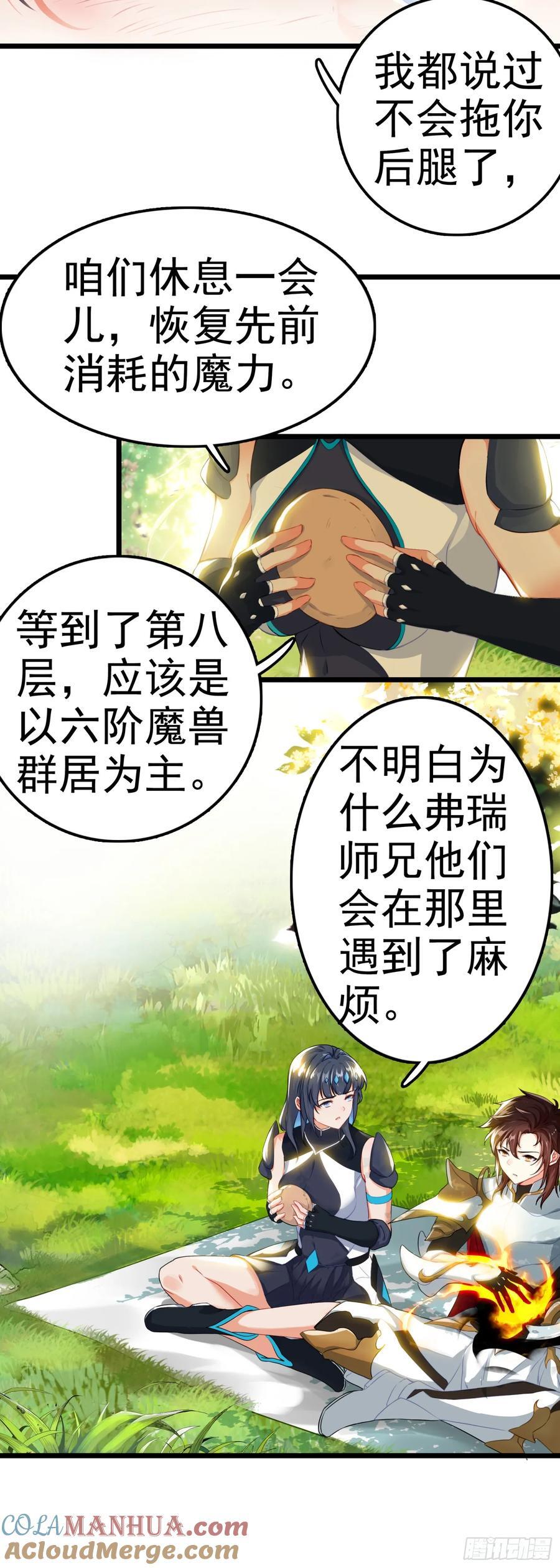 85 火焰狮群18