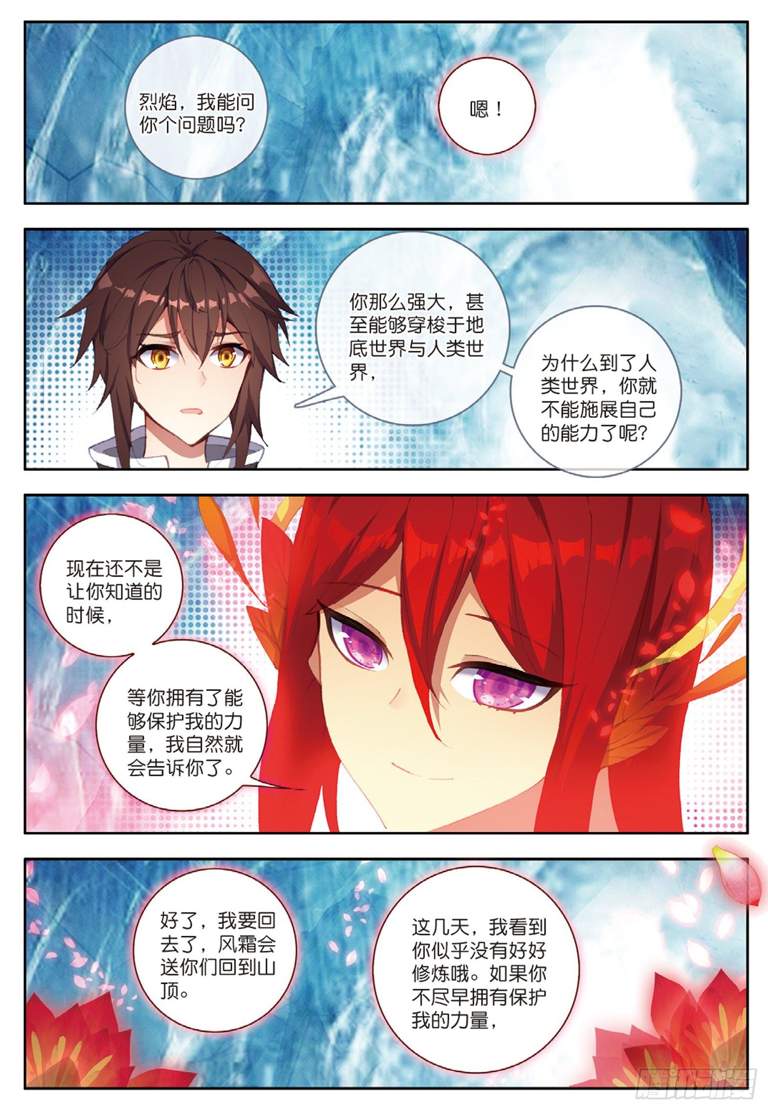 22 火龙蛋 下10