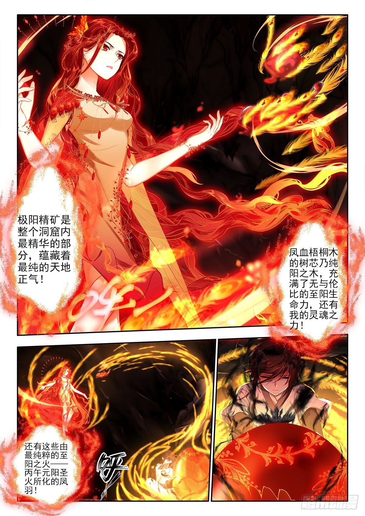 46 无私相助，朱雀之火 下3