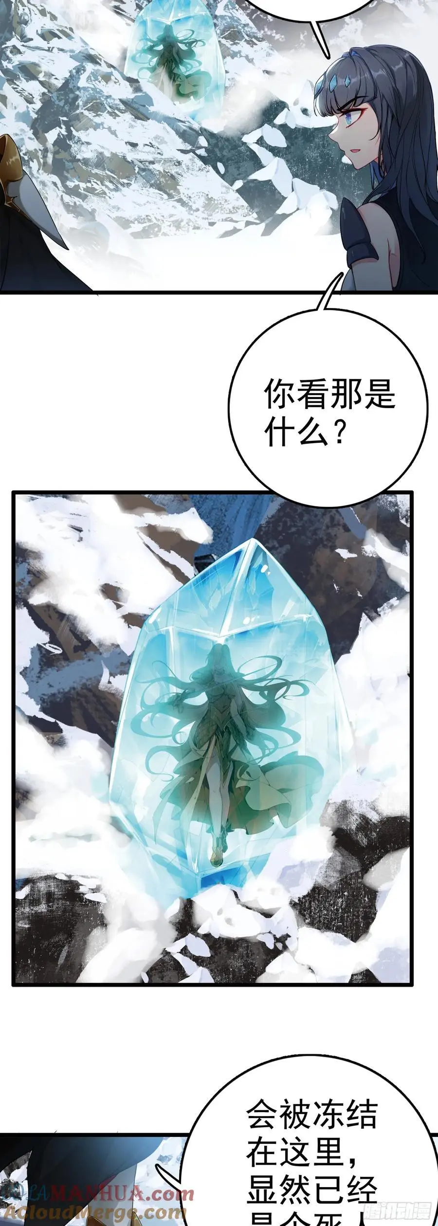 88 冰封中的金甲女子18