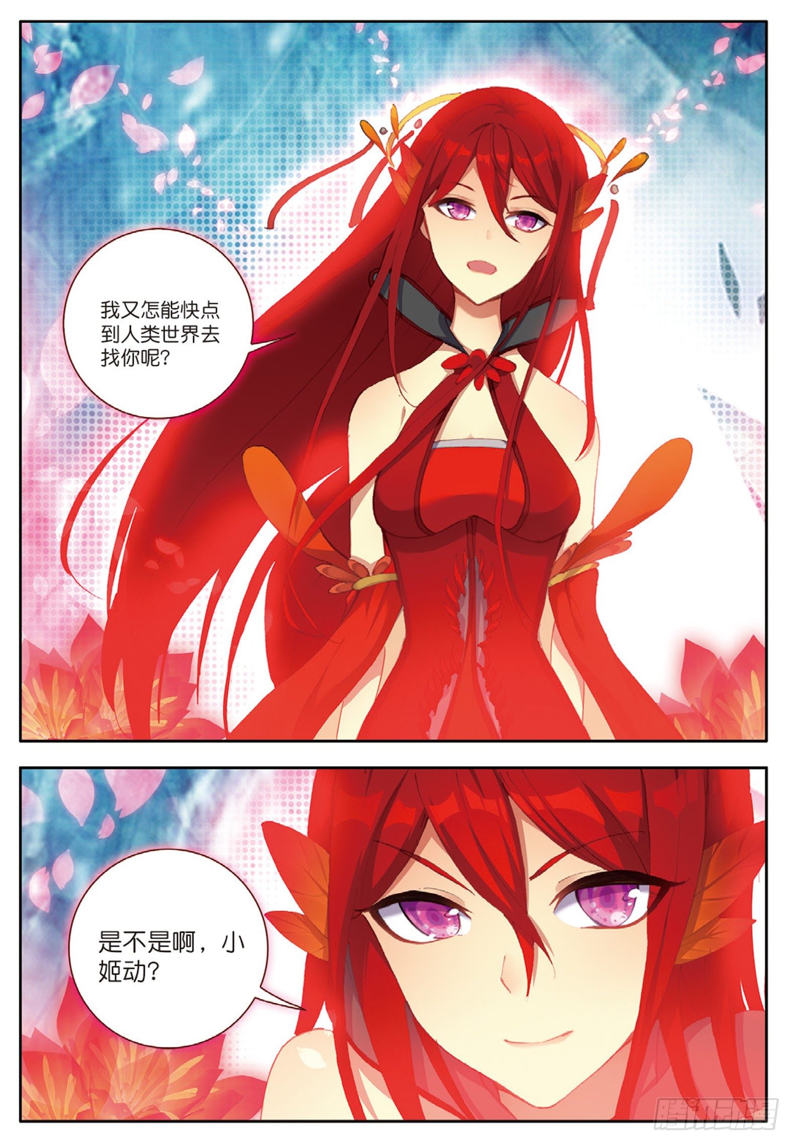 22 火龙蛋 下11