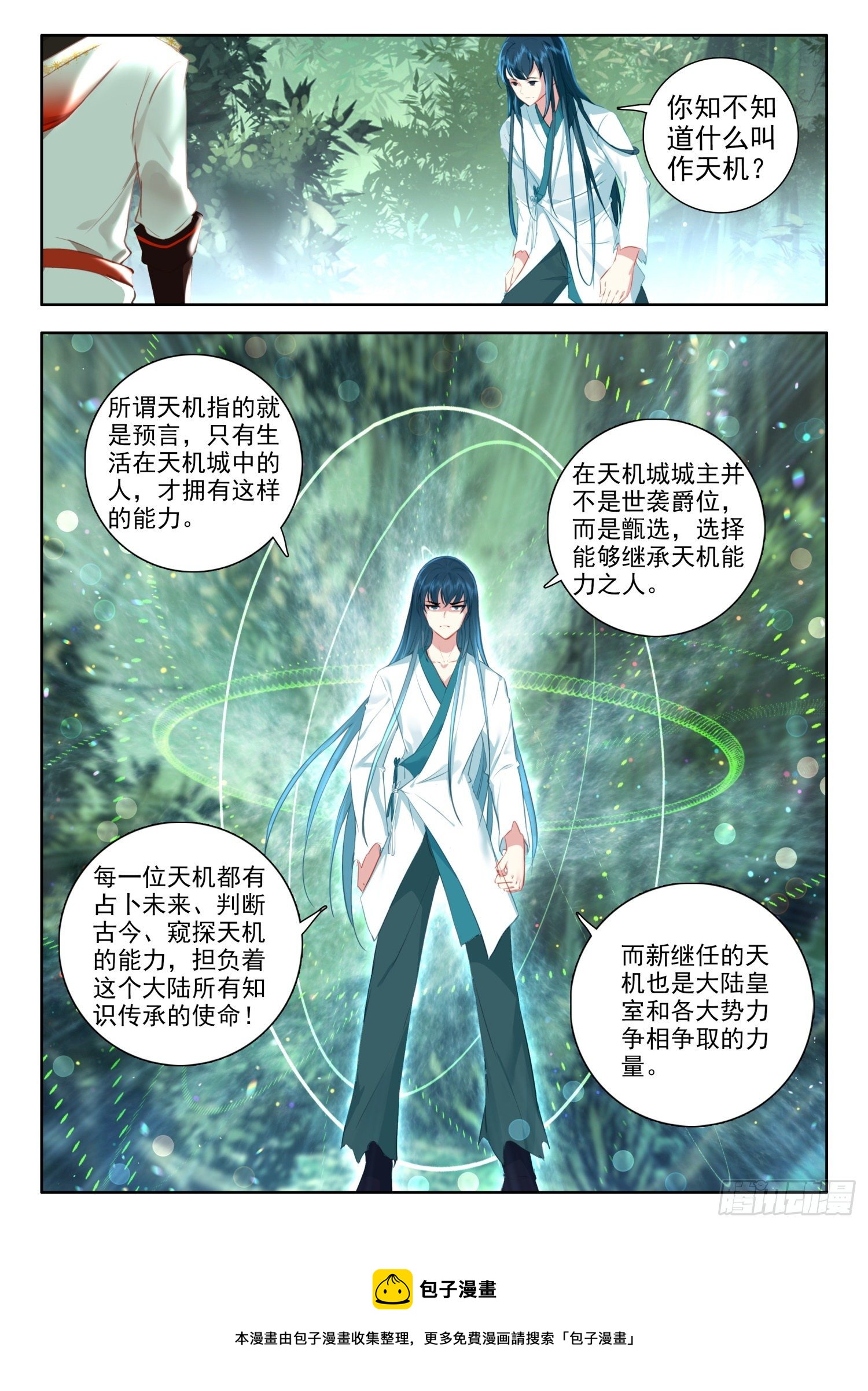 56 云天机 下8