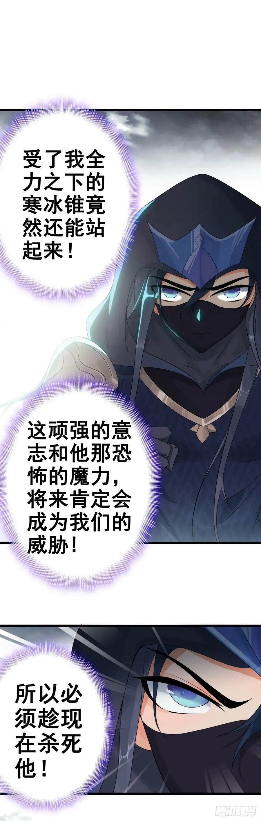82 烈焰的抉择3