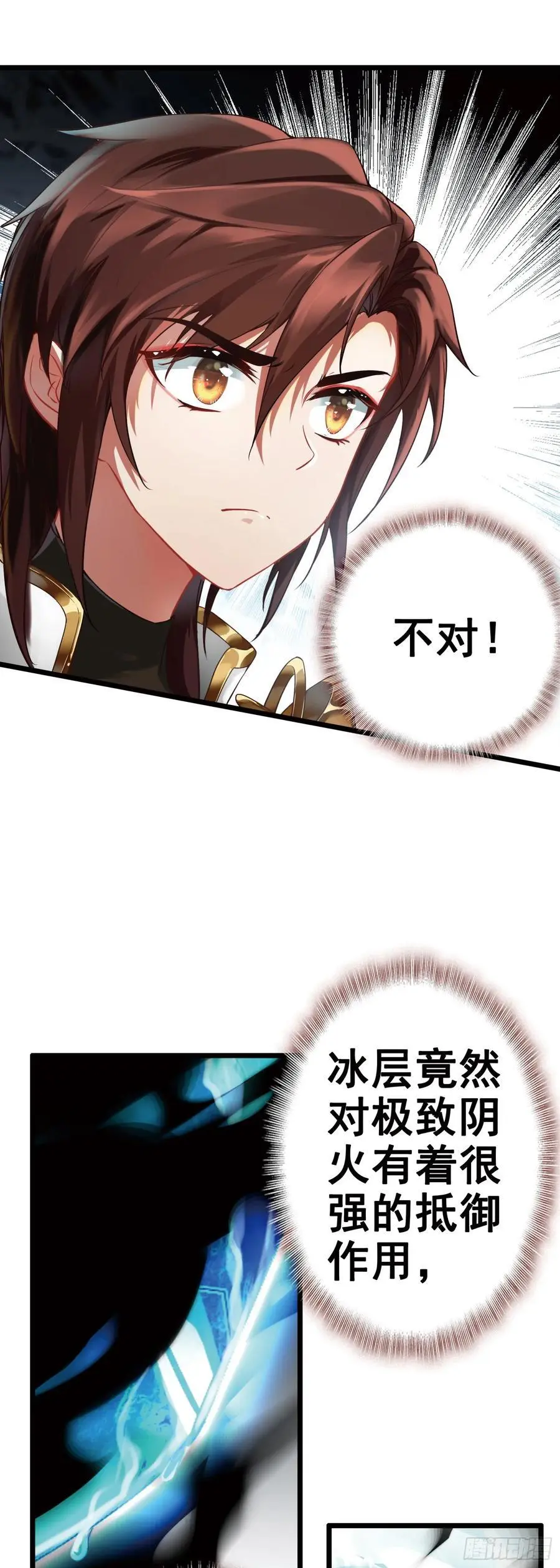 88 冰封中的金甲女子29