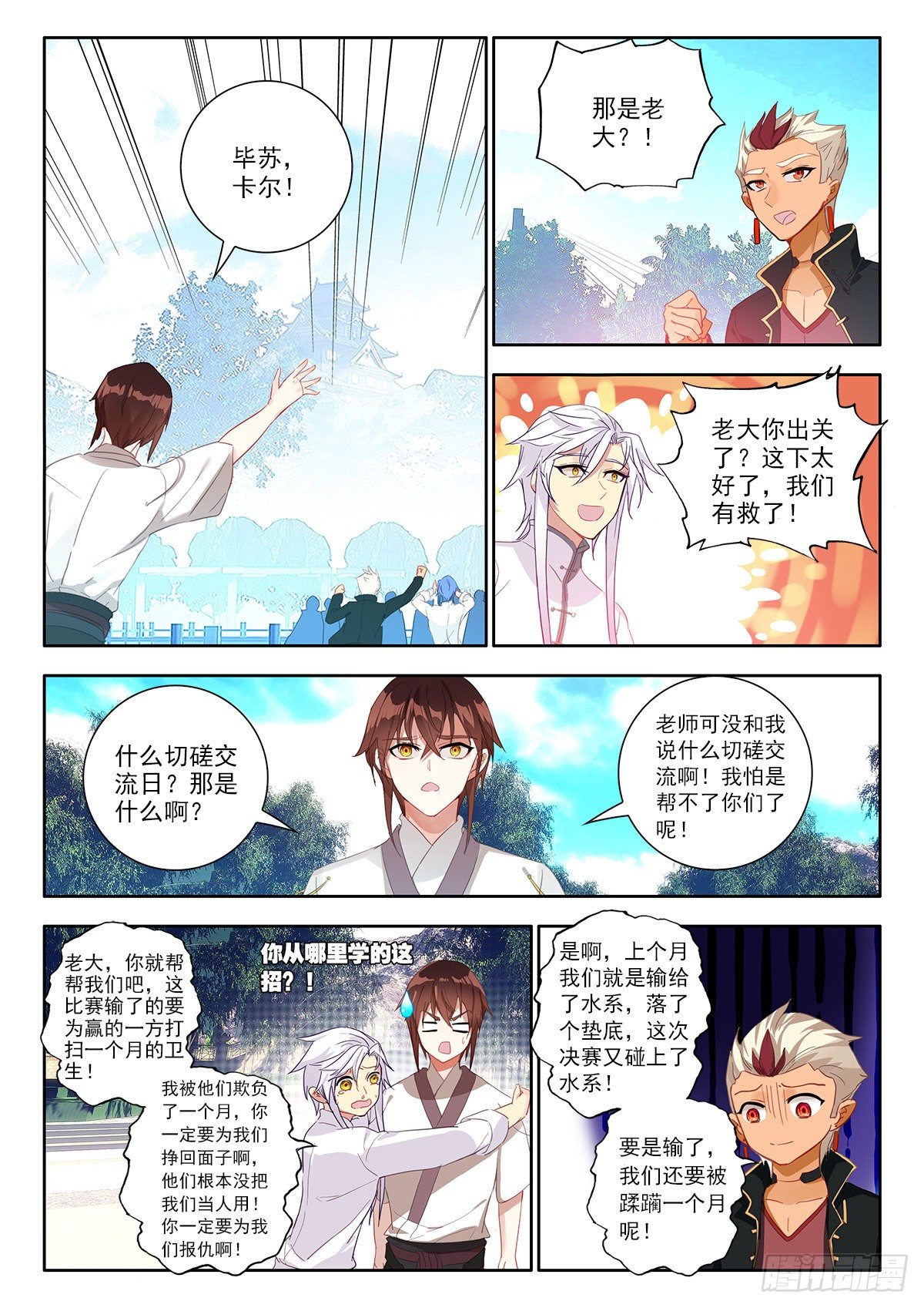38 晋级两冠 下2