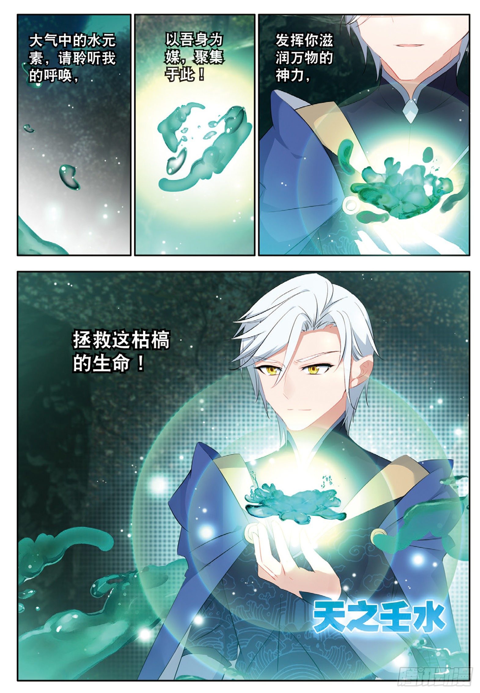 28 五冠大宗师的组合魔技 上10