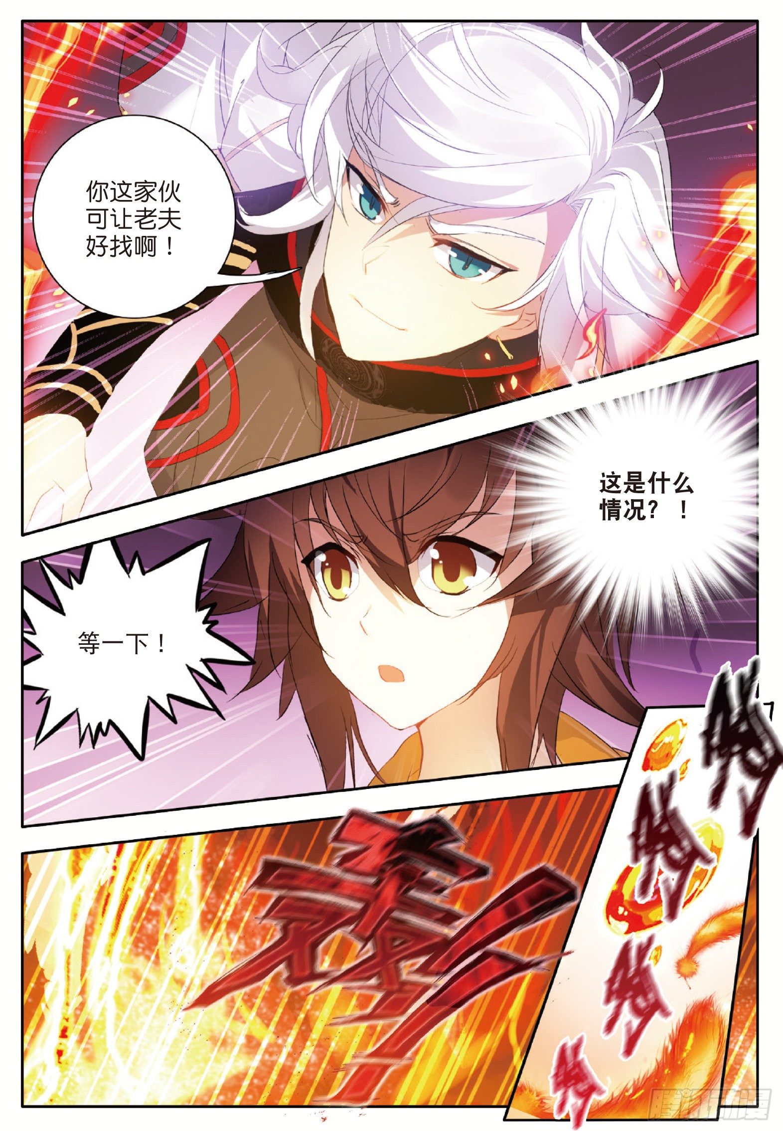 1 烈焰焚情10