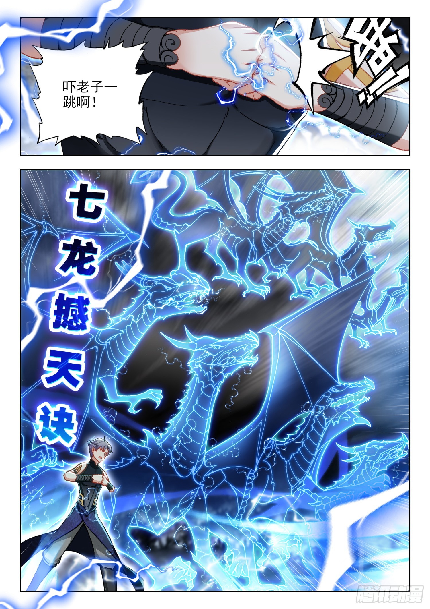 73 暴君vs雷帝 下4