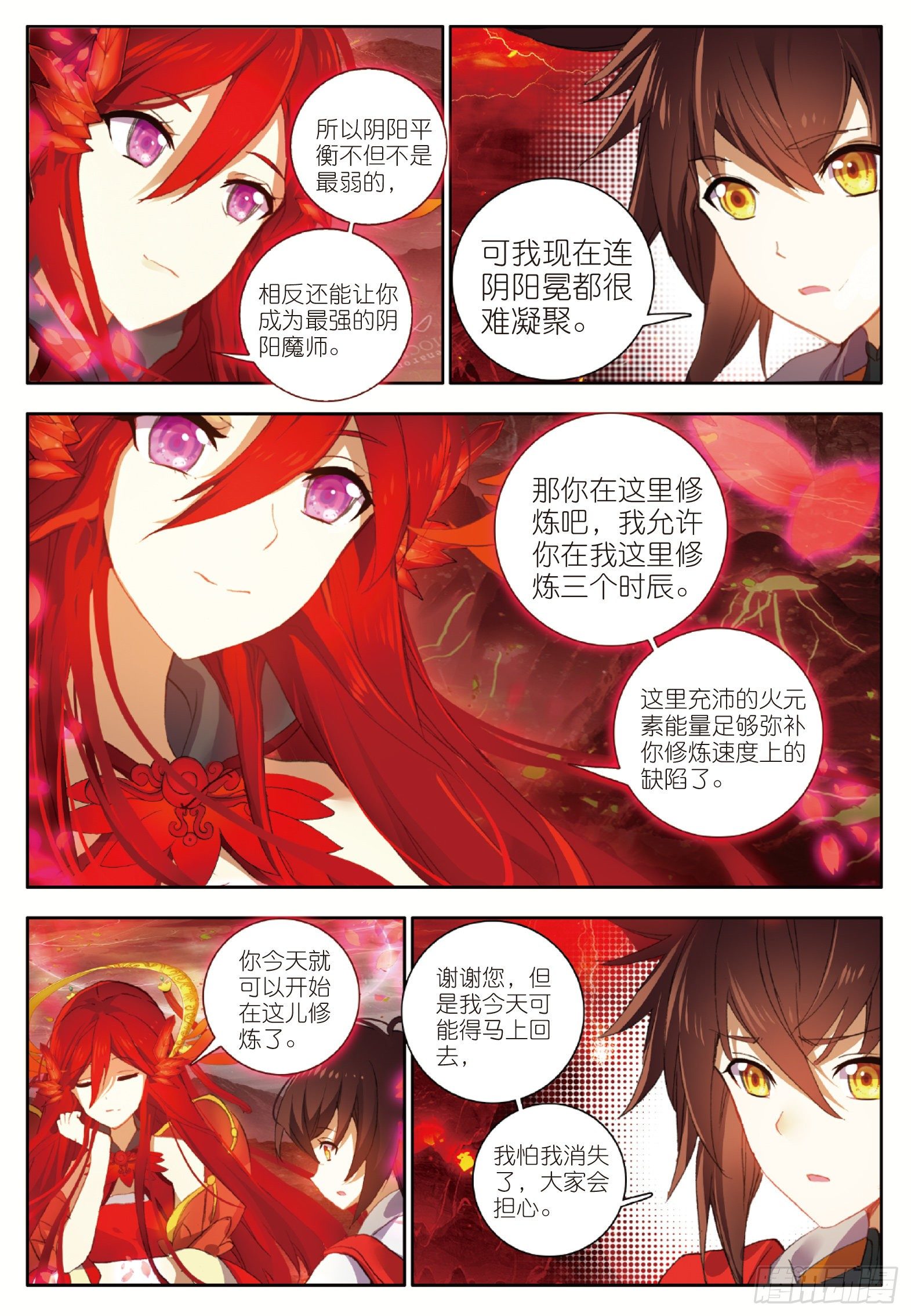 7 胸口红莲 上11