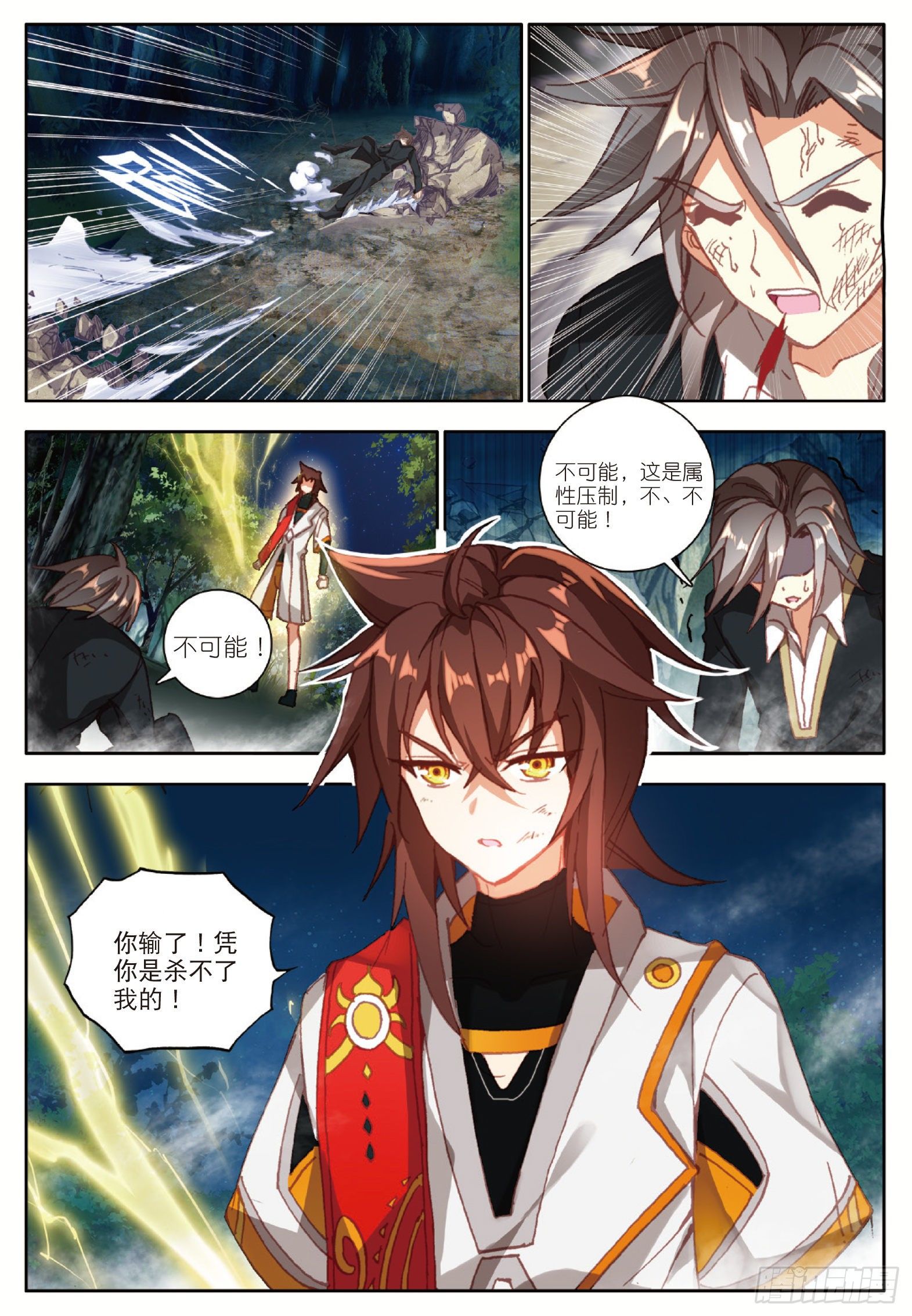 14 阴险小人 下6