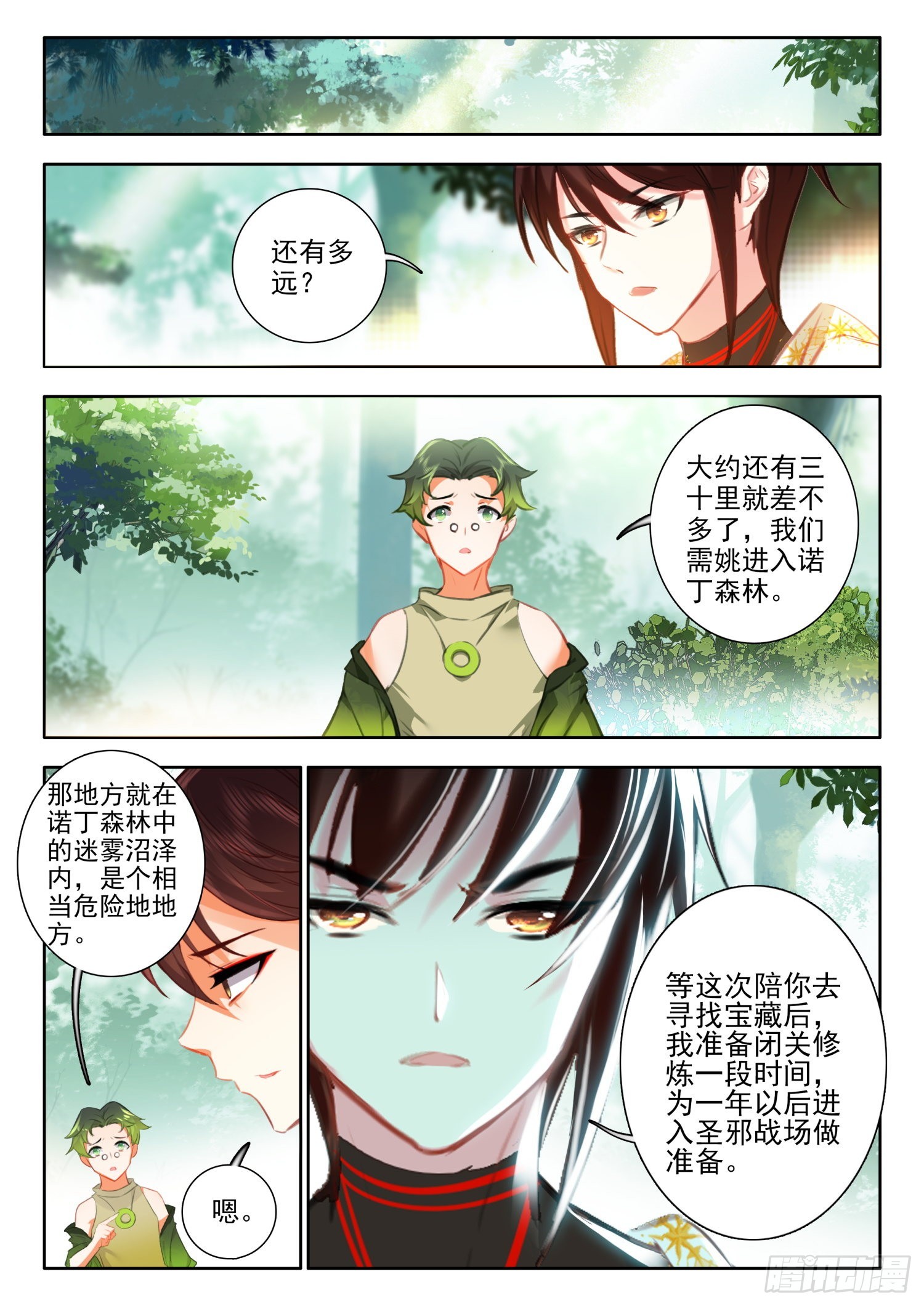 61 圣徒神装 上4