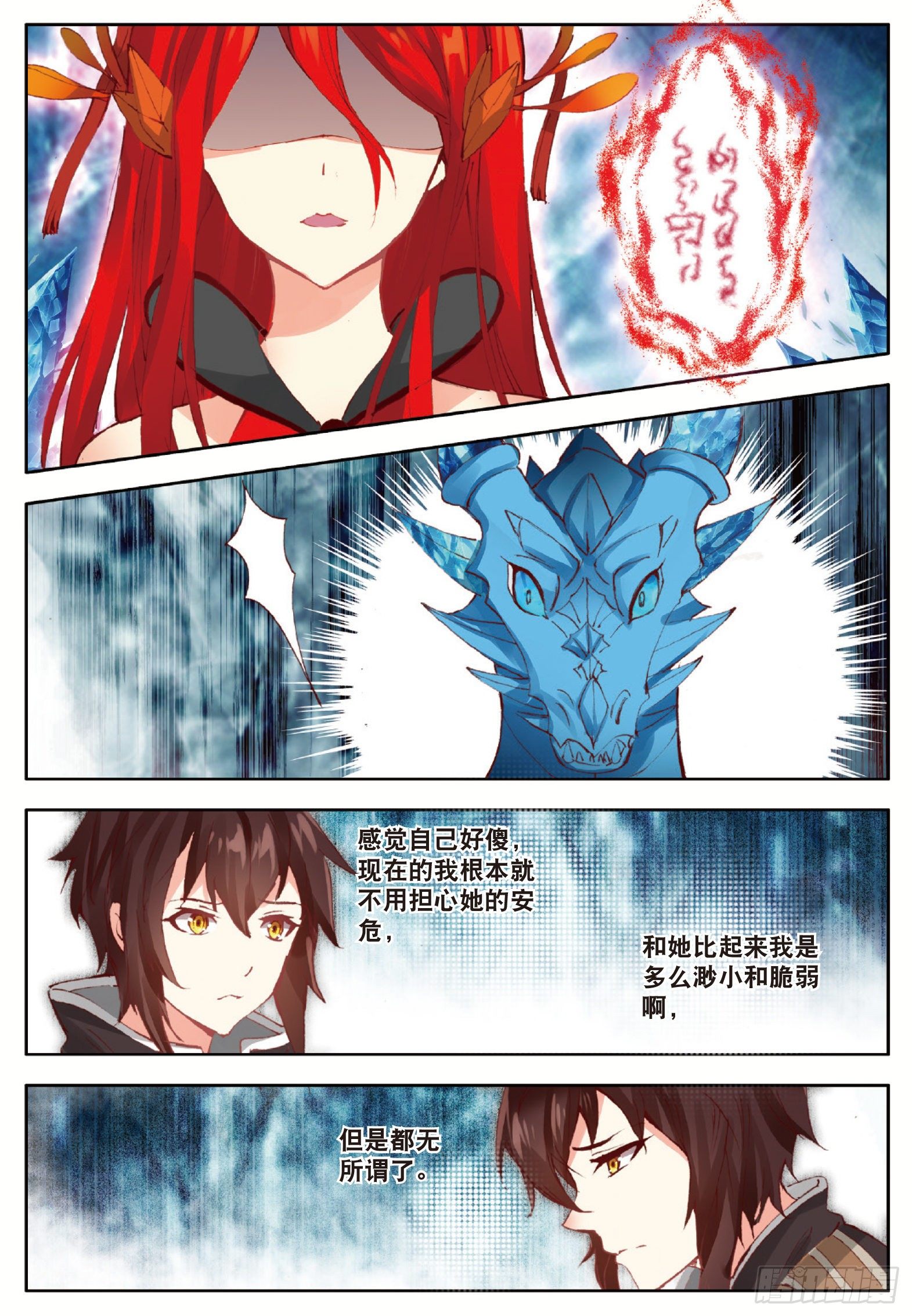 21 烈焰女王 上2