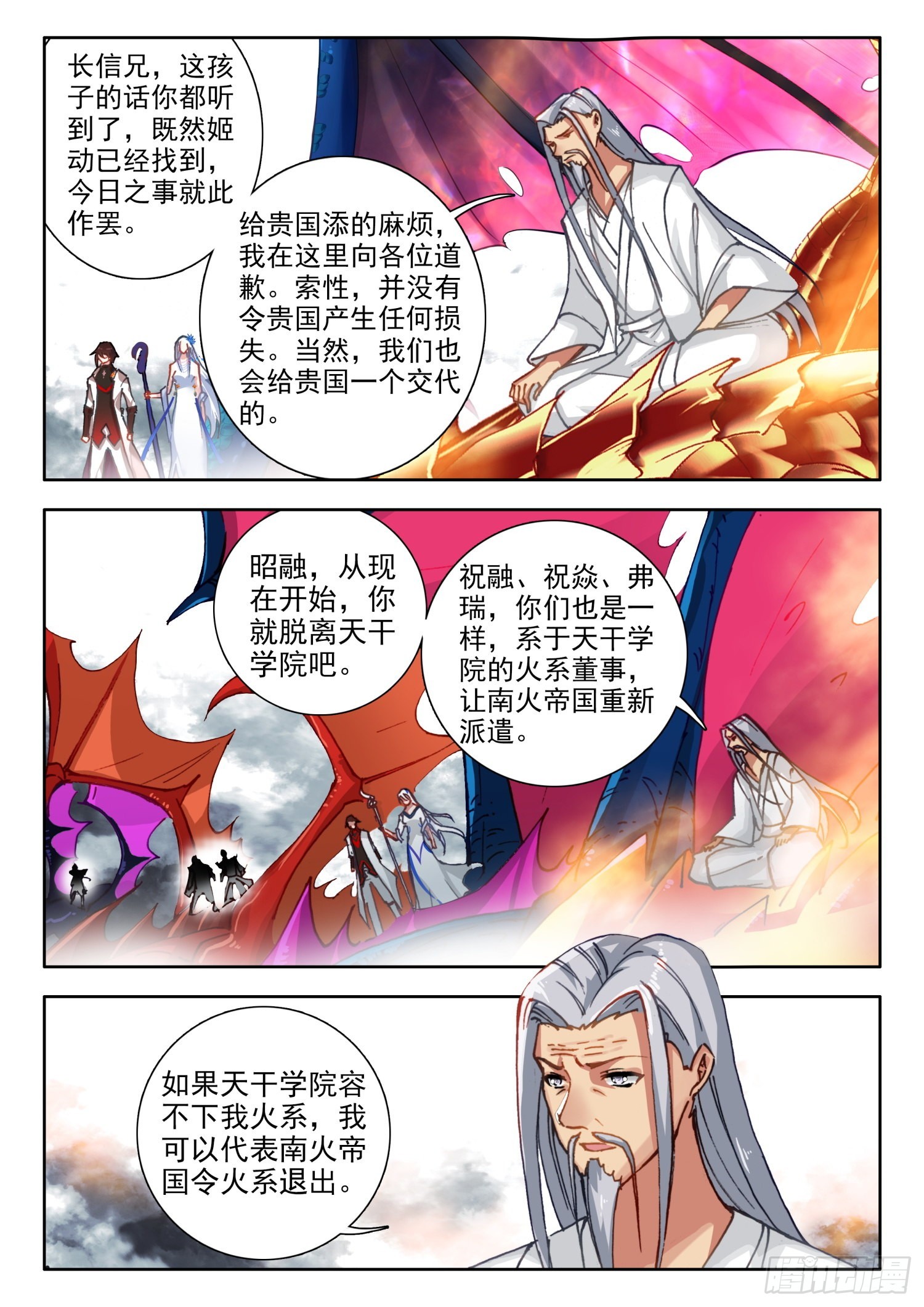 69 三大至尊 下1