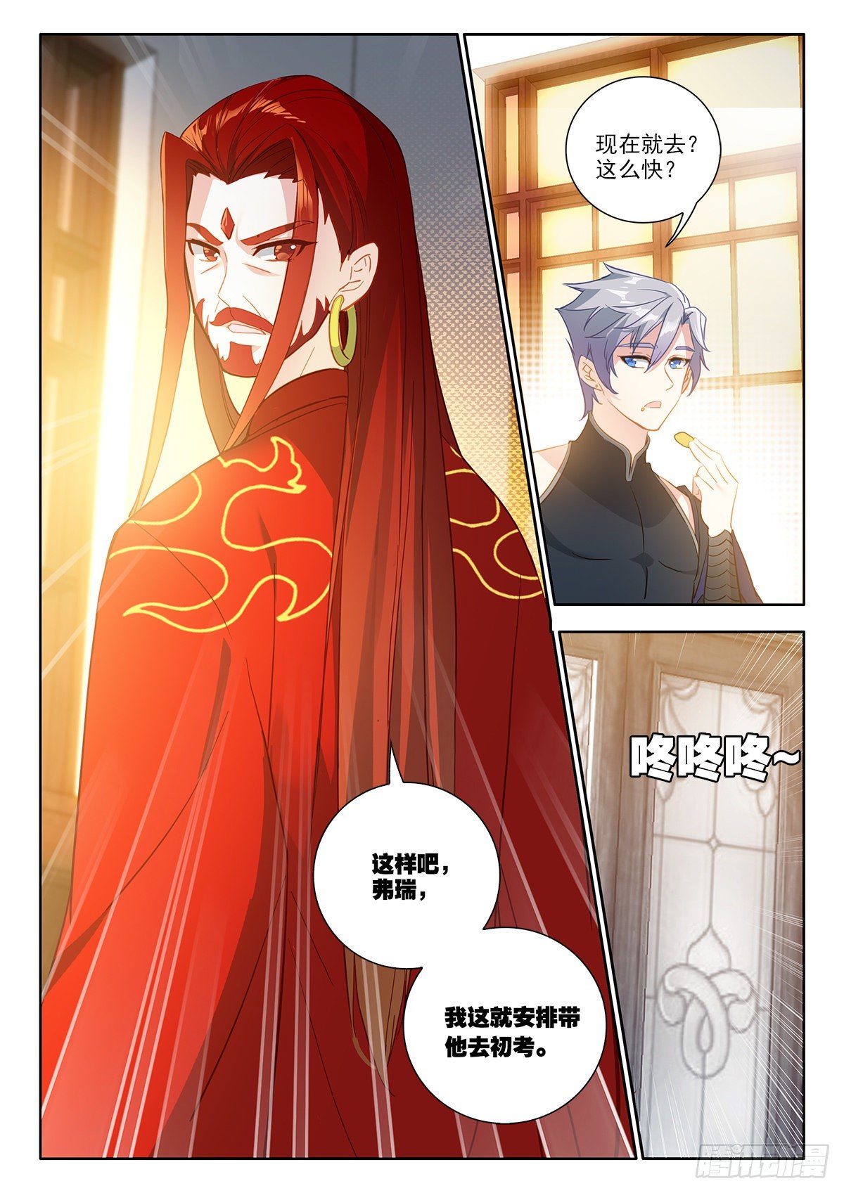 39 烈阳三连击 下7