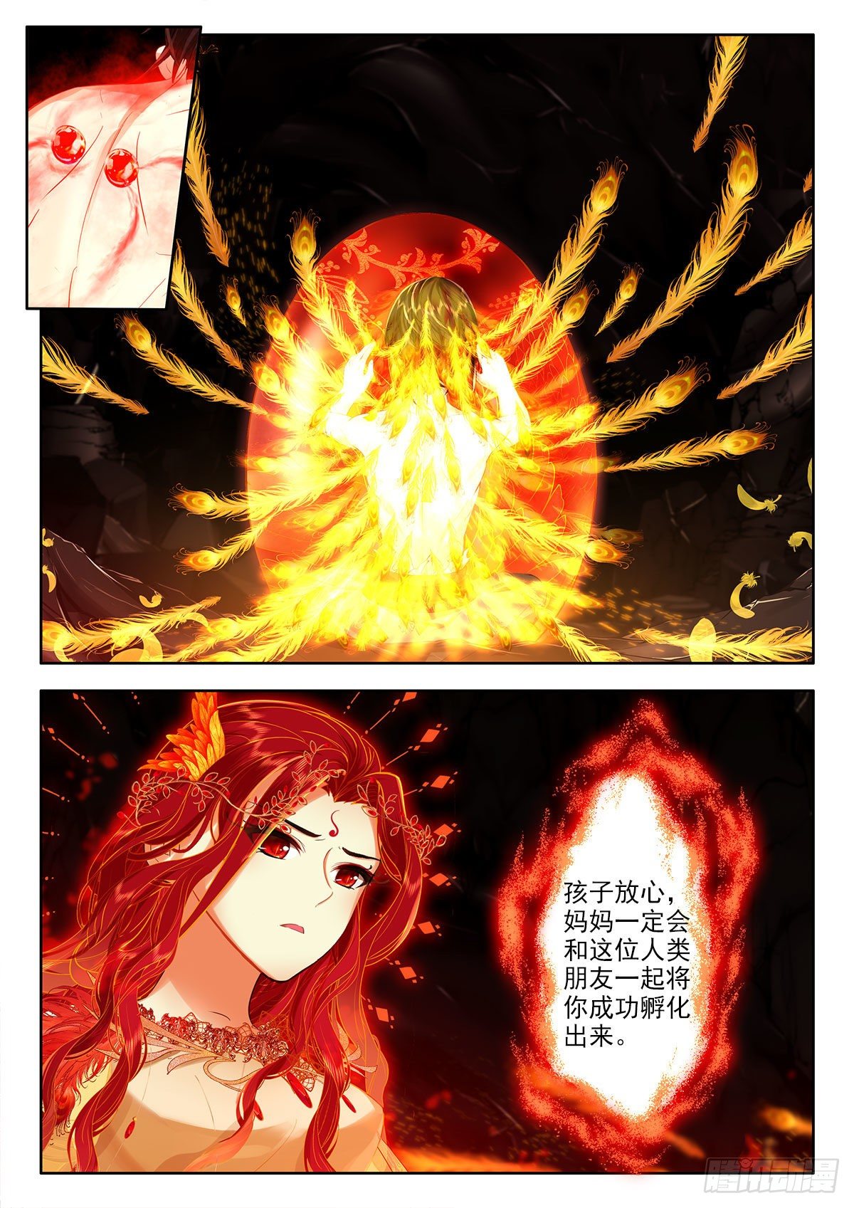 46 无私相助，朱雀之火 下6
