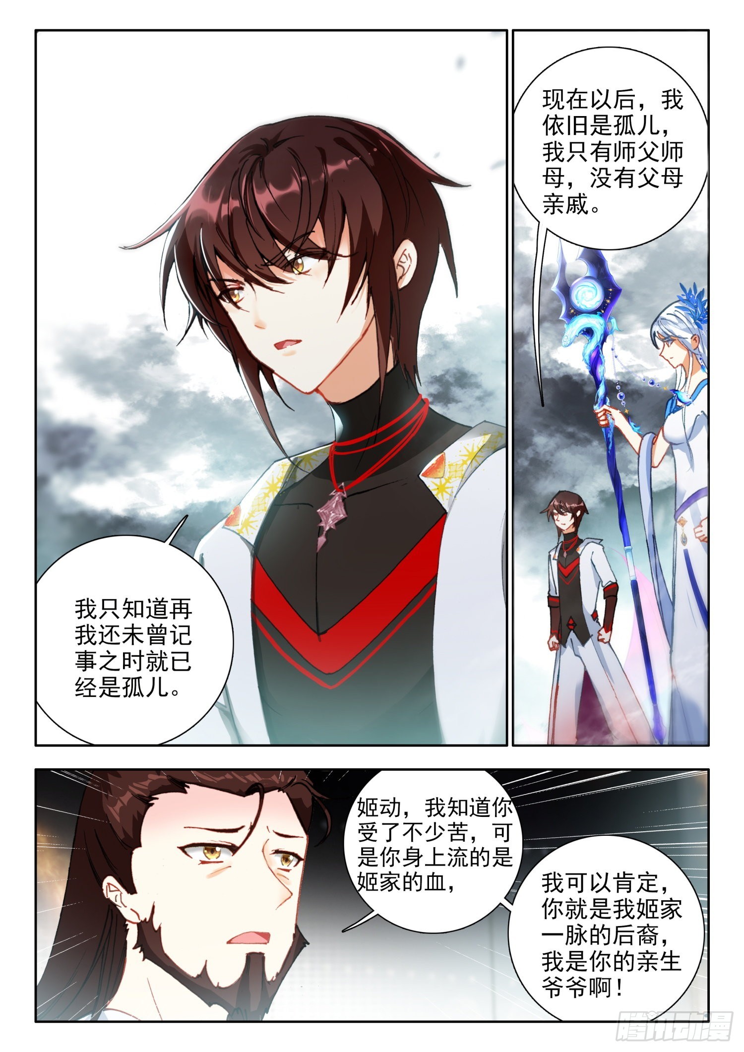 69 三大至尊 上11