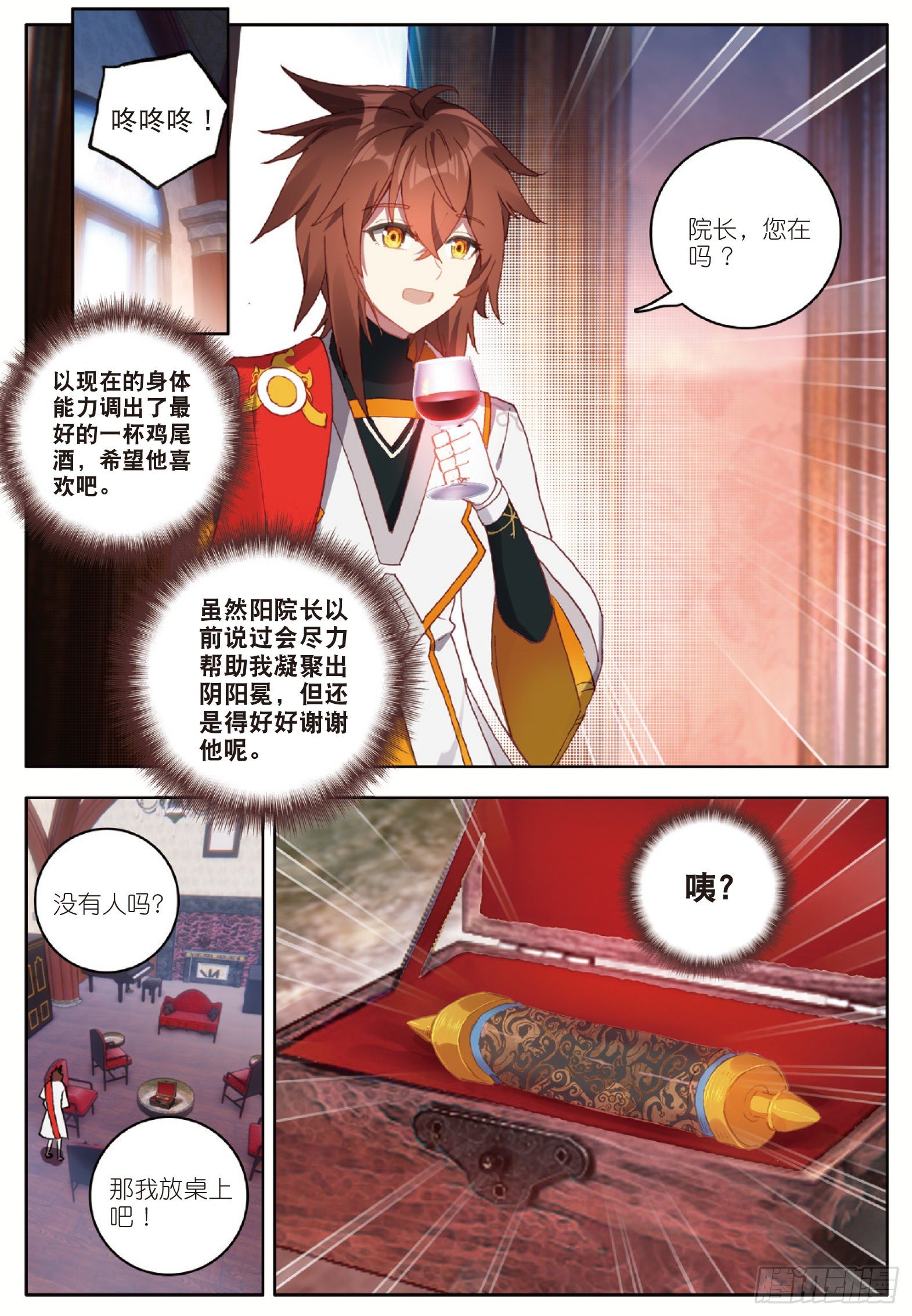 5 一级丙丁双火学徒 下7