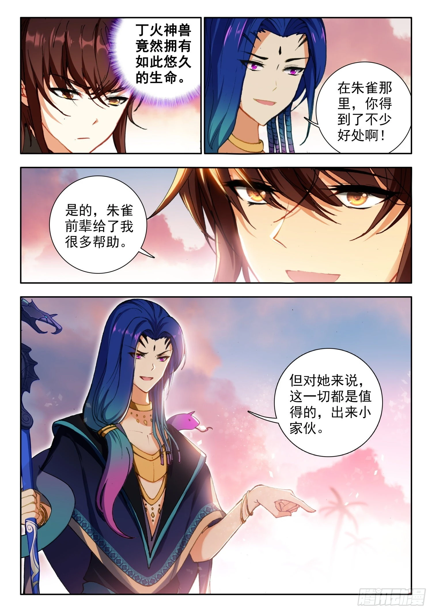 70 丁火神兽，螣蛇 上5