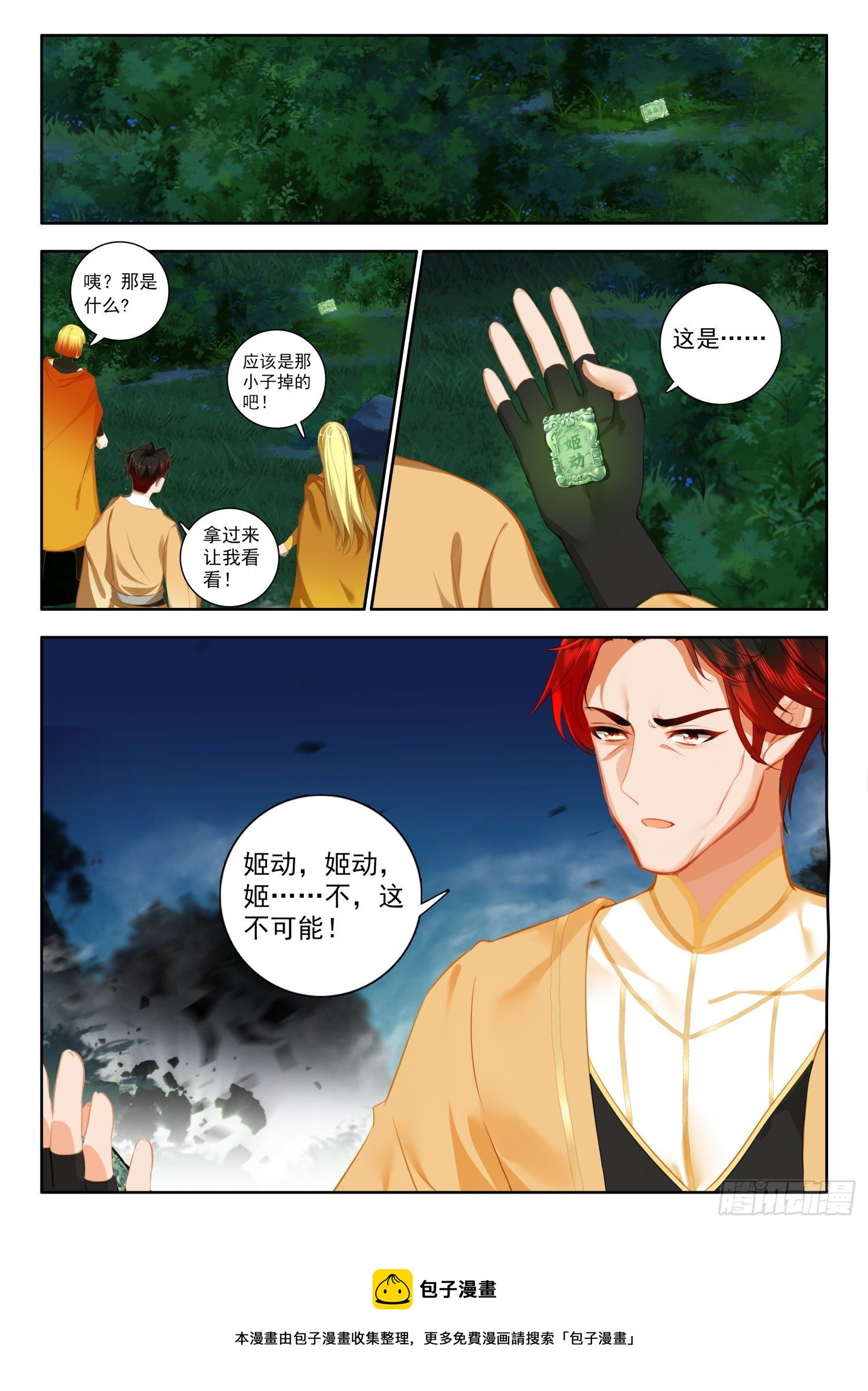 55 暗炎魔王 上10
