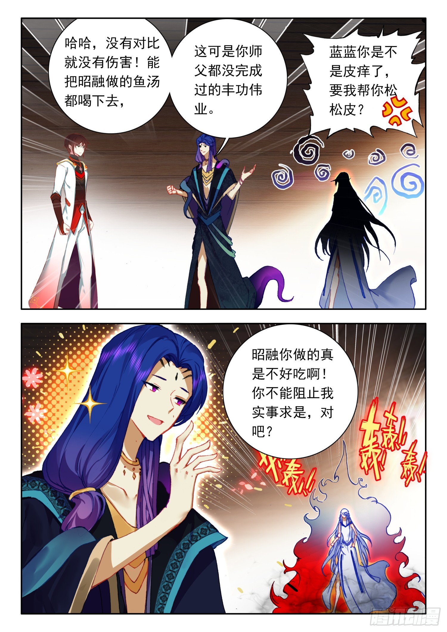 71 螣蛇化力术 上3