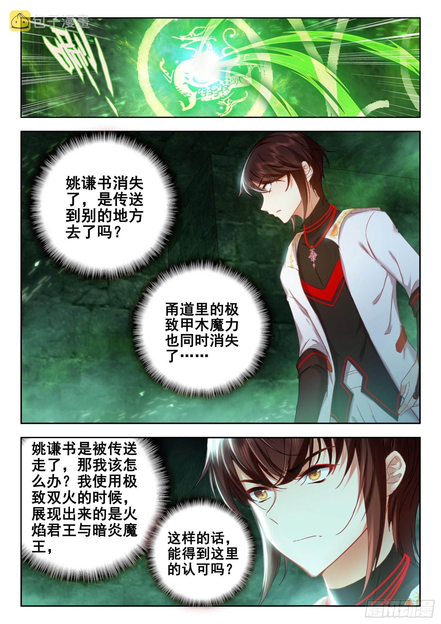 63 奇异石门 上4
