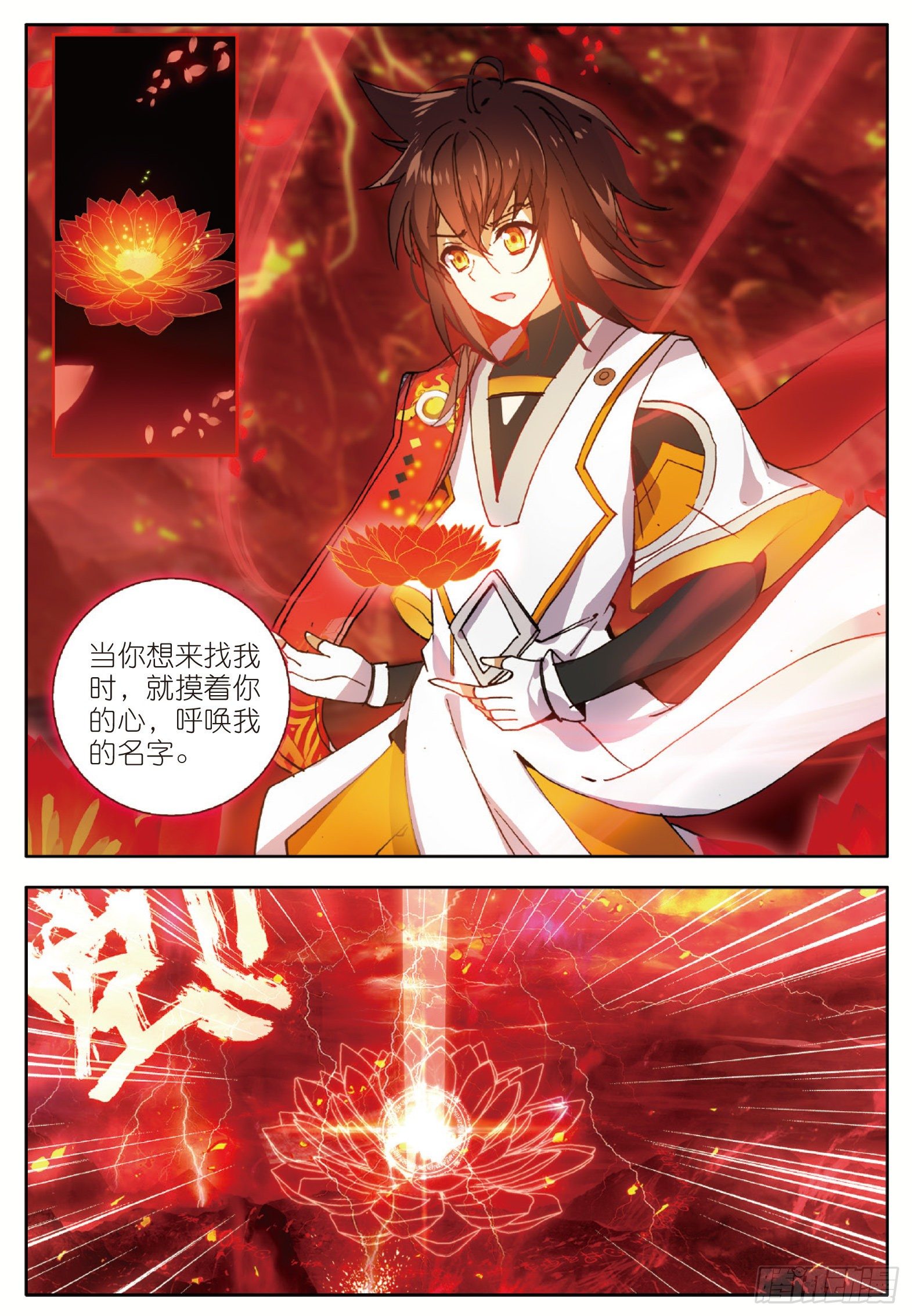 7 胸口红莲 下1