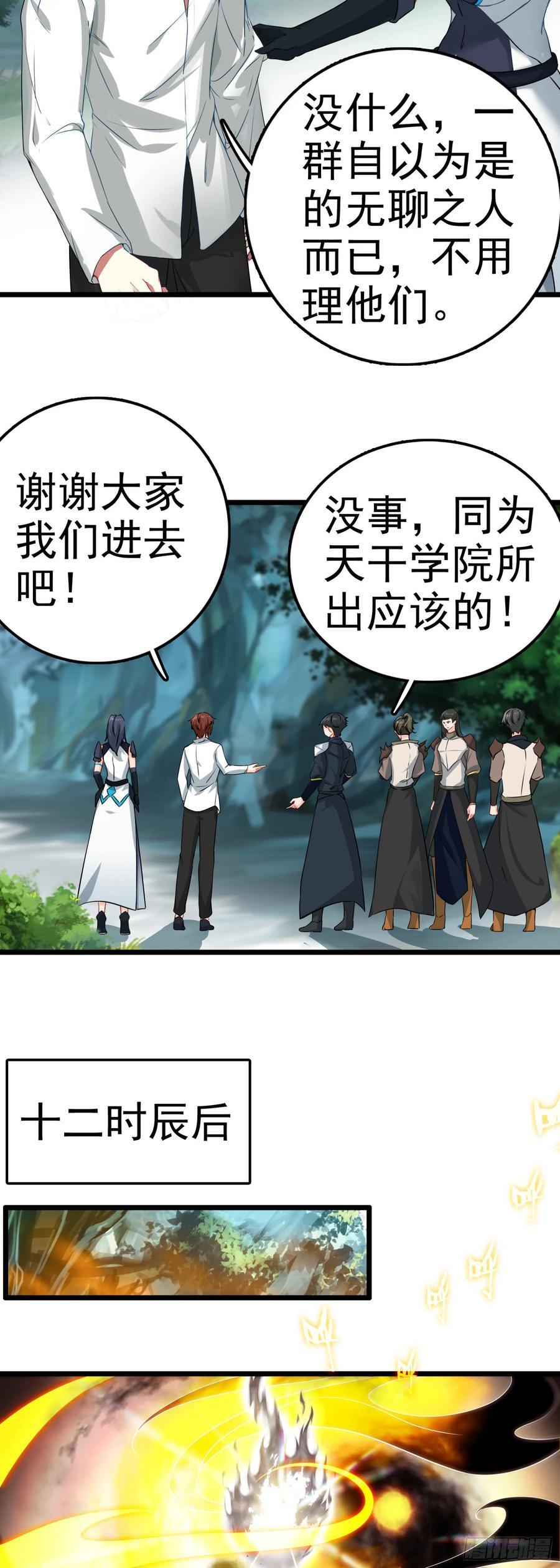 85 火焰狮群3