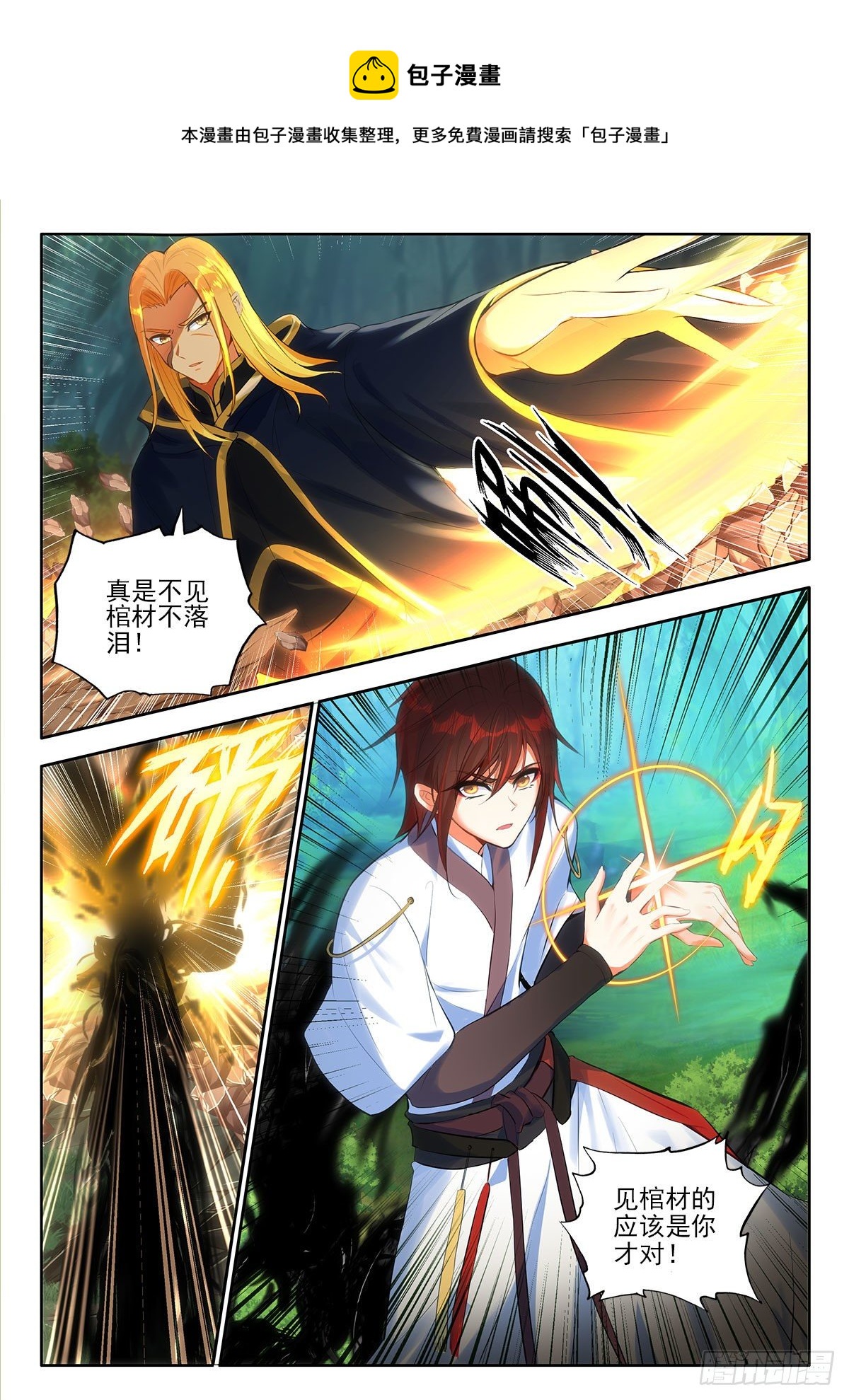 44 三系组合技与定向传送 上3