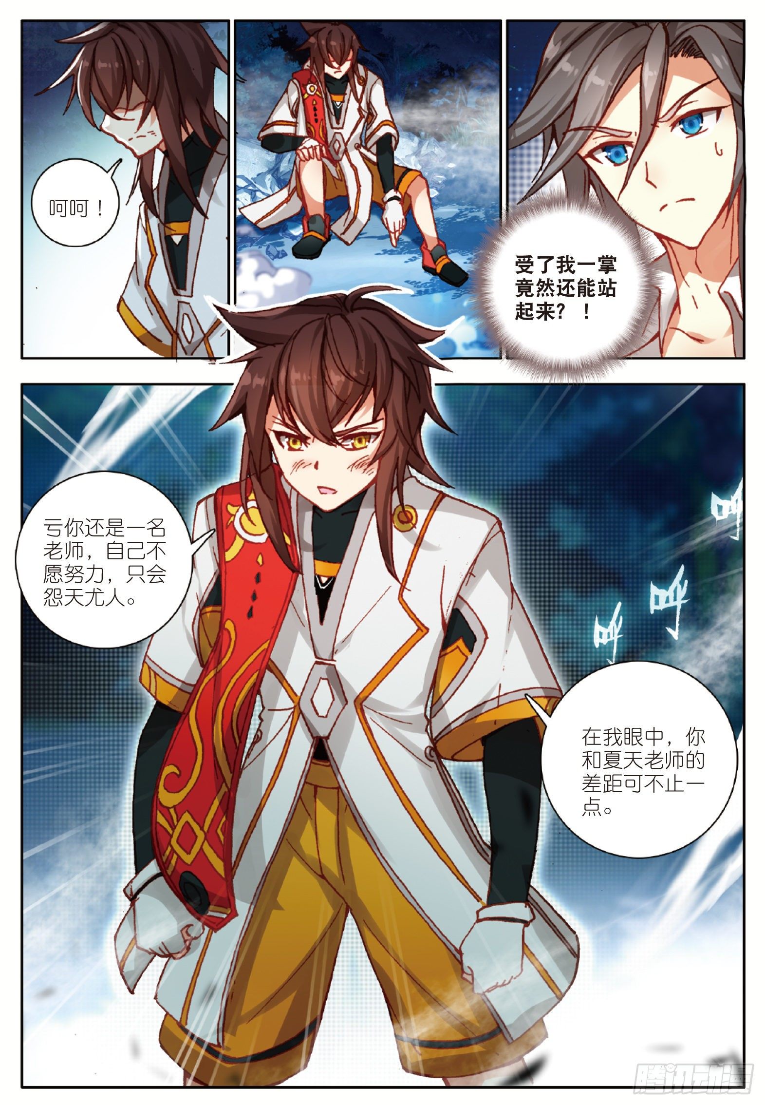 14 阴险小人 下2