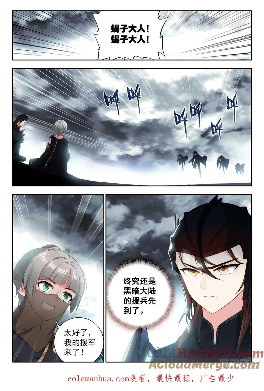 80 无奈！光暗组合技 下11
