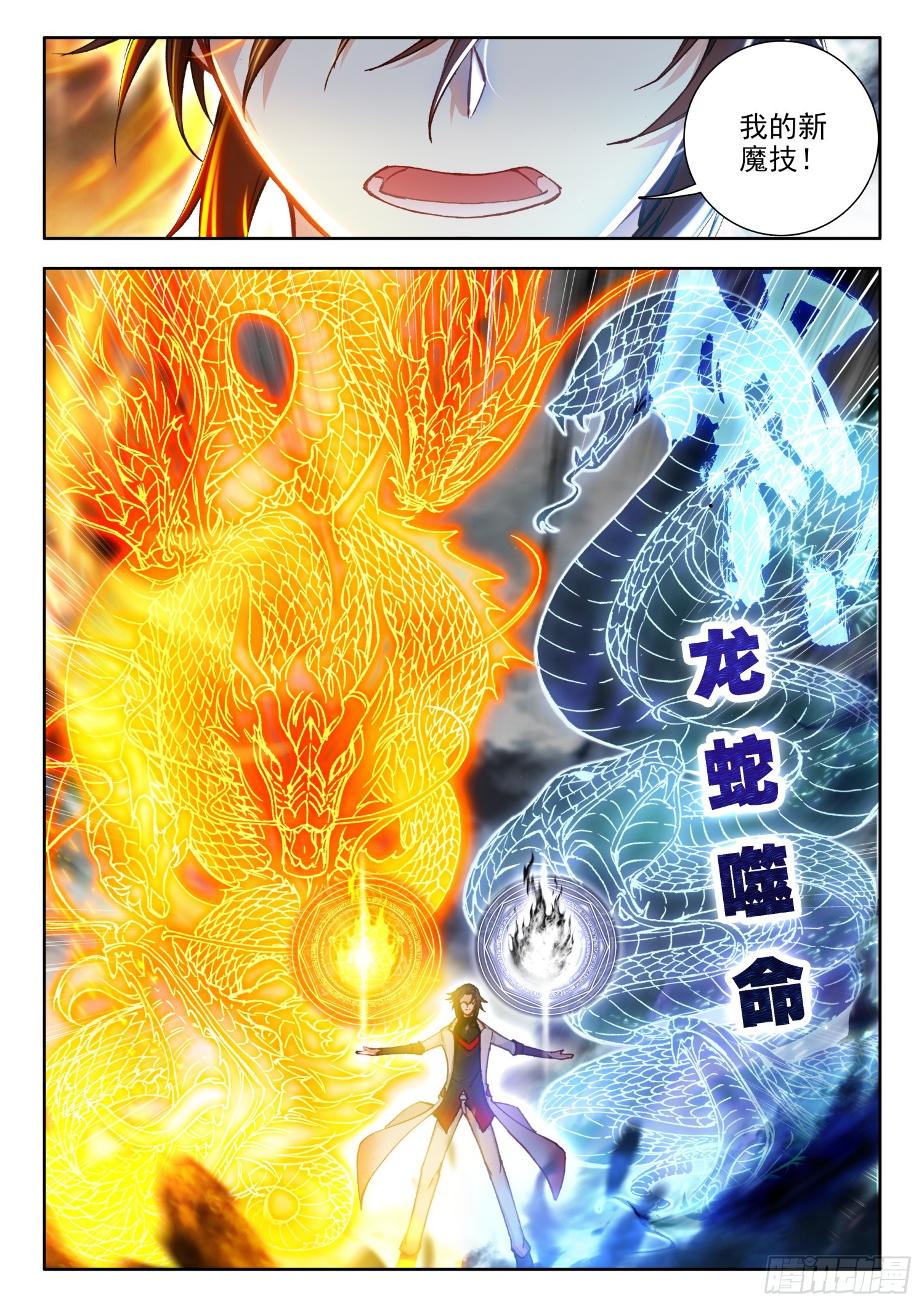73 暴君vs雷帝 下3