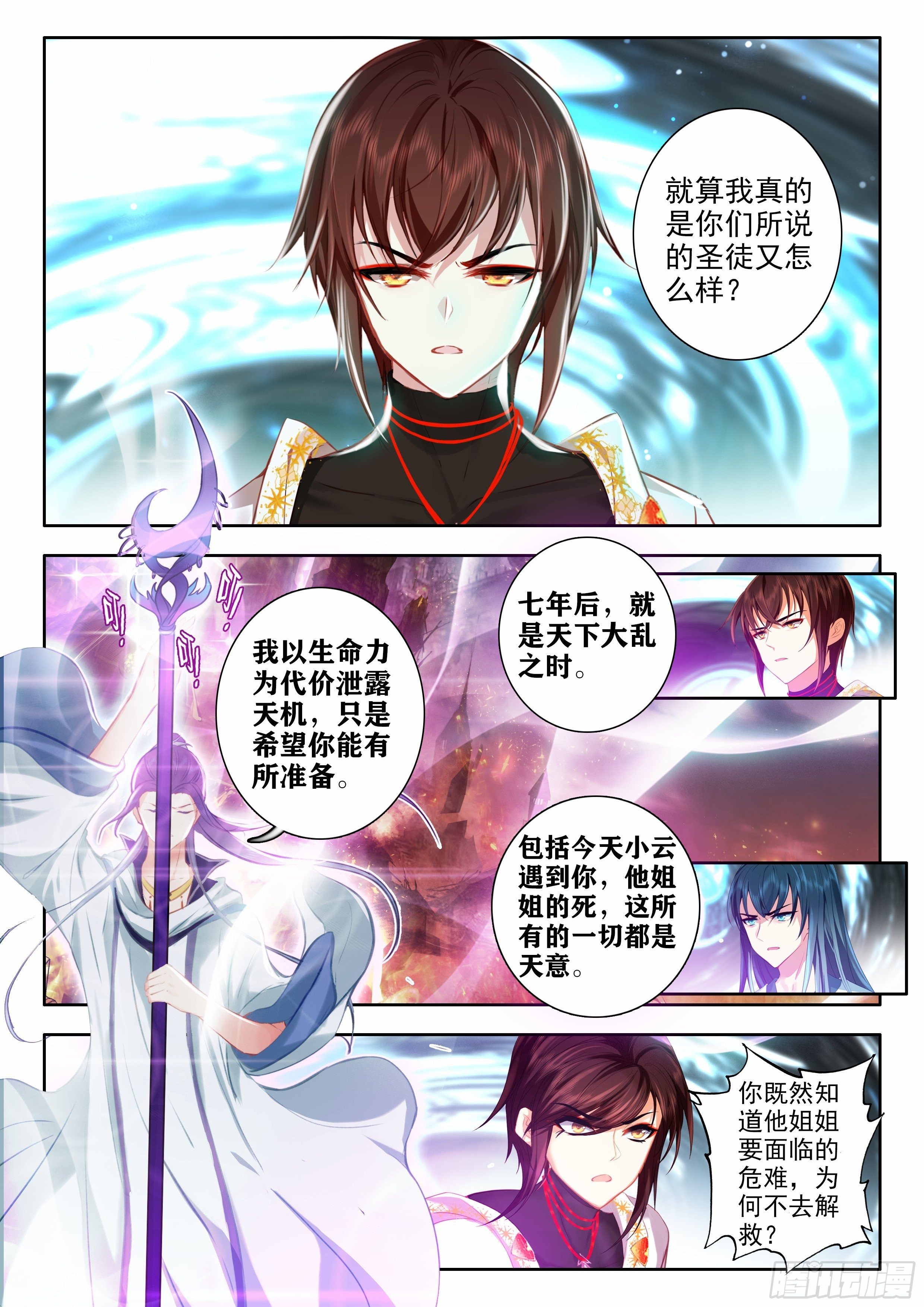 60 天机指引 上2