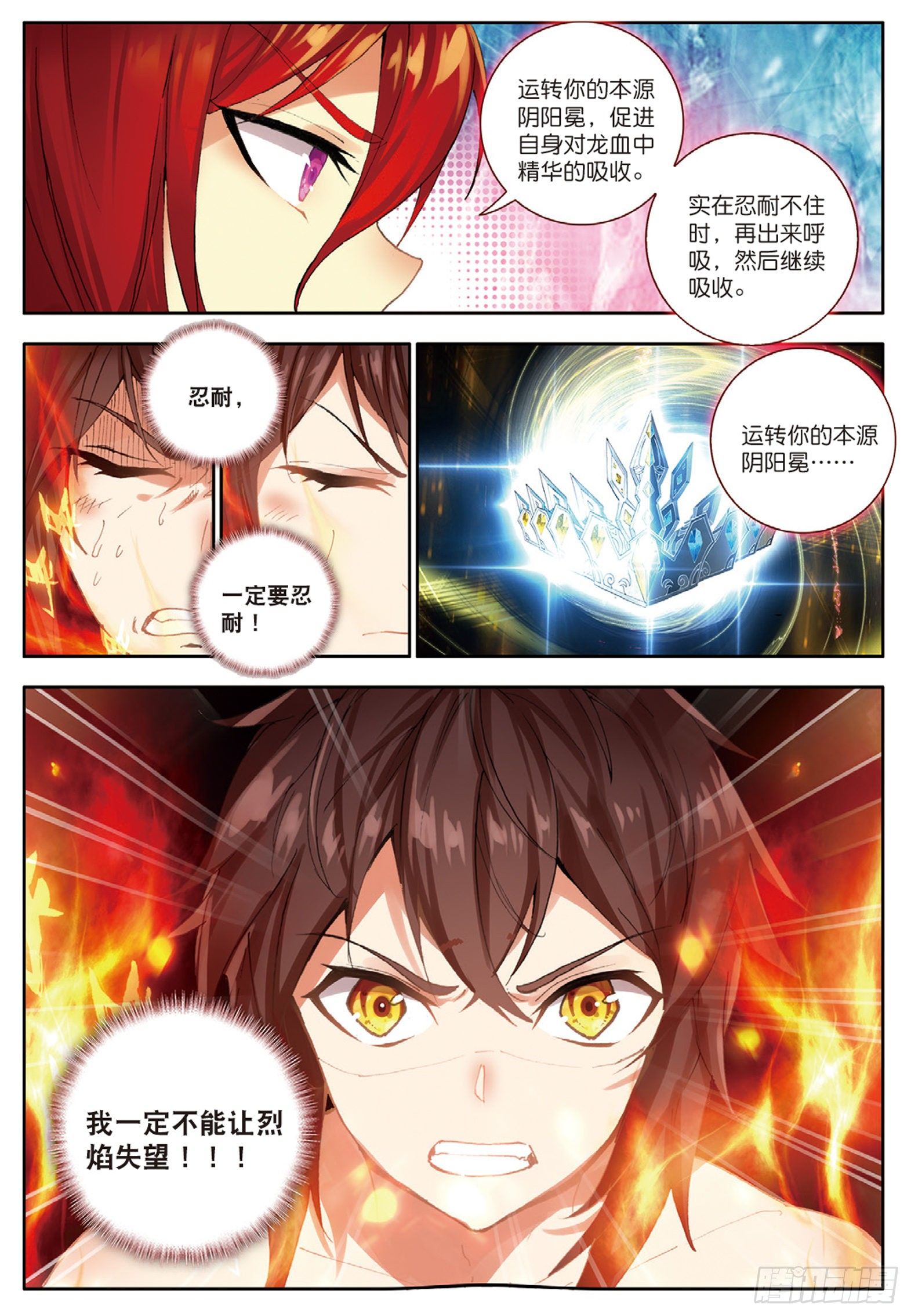 22 火龙蛋 上3