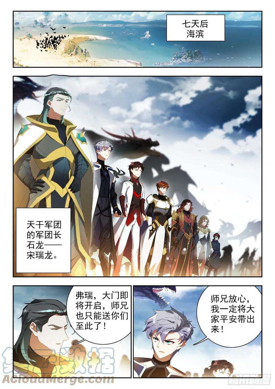 77 进入，圣邪战场 上7