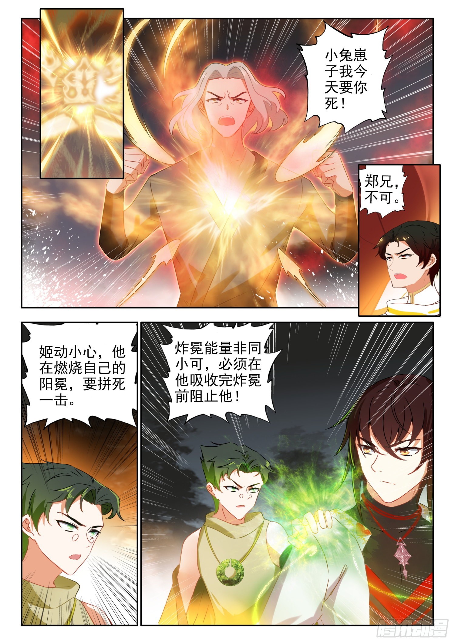 68 变身，火焰君王体 上6
