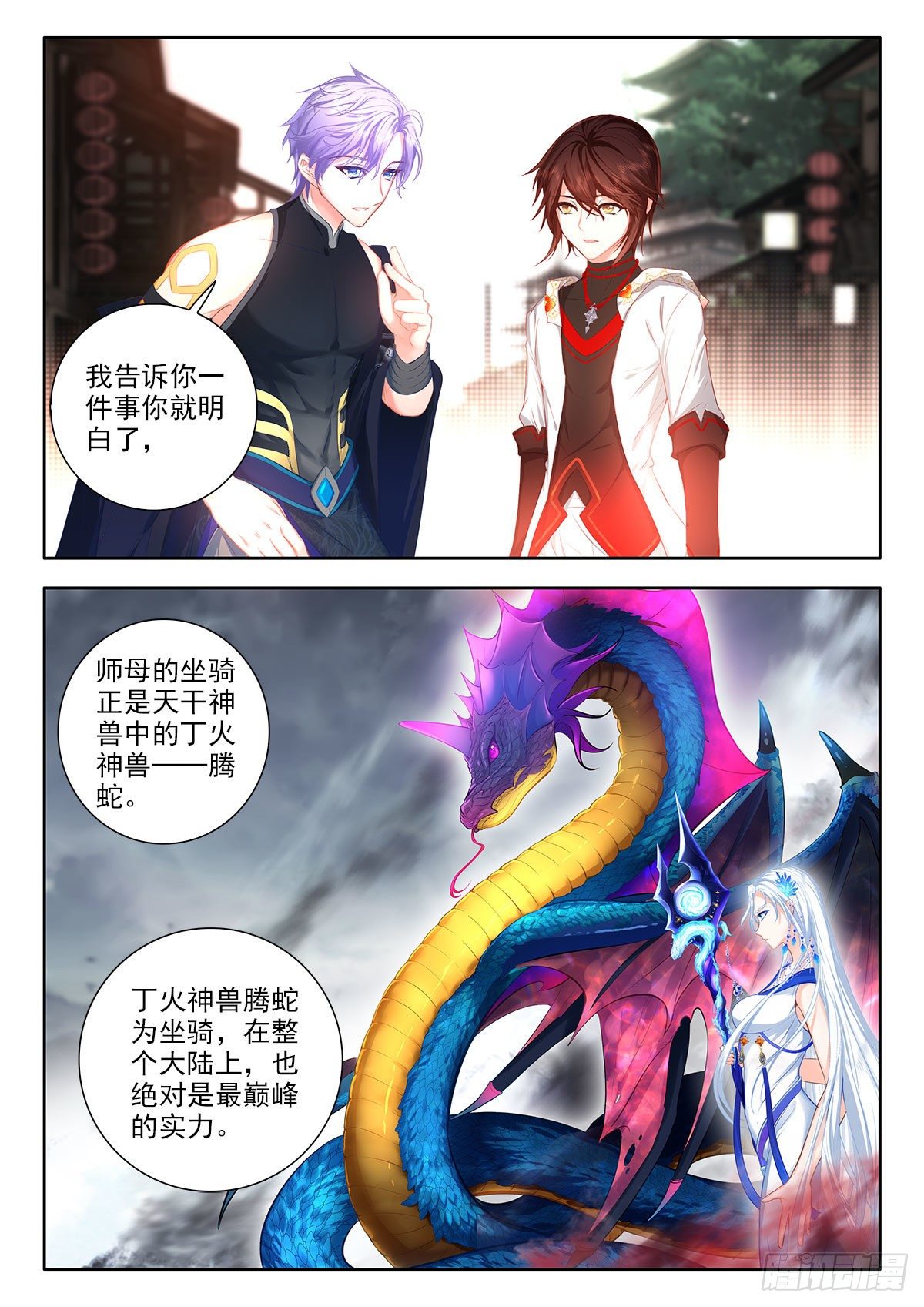 48 太乙阴昭融 下8