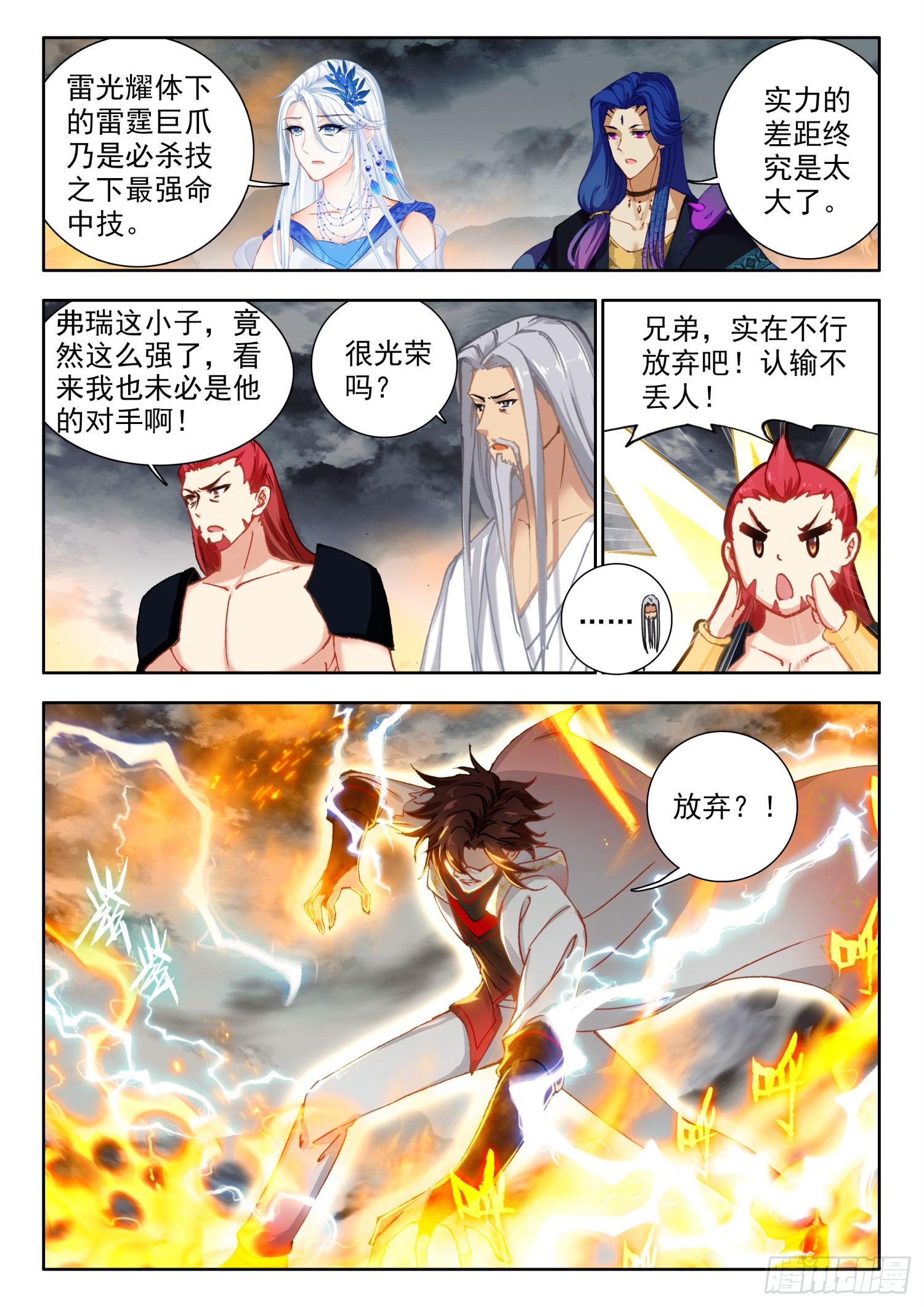 73 暴君vs雷帝 上4