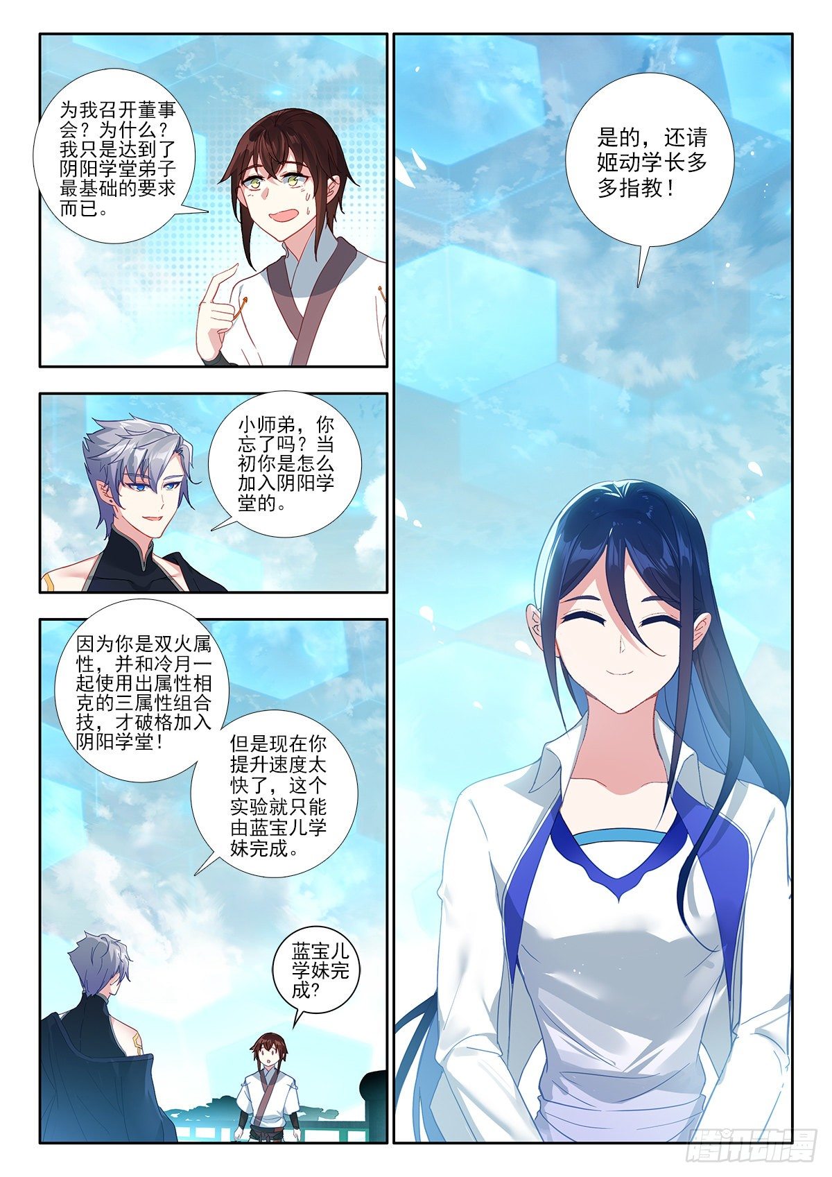 40 紫雷耀天龙 上8