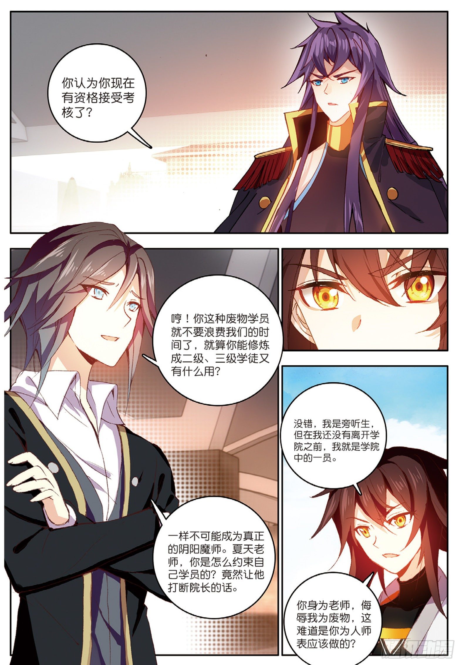 12 双生君王 下10