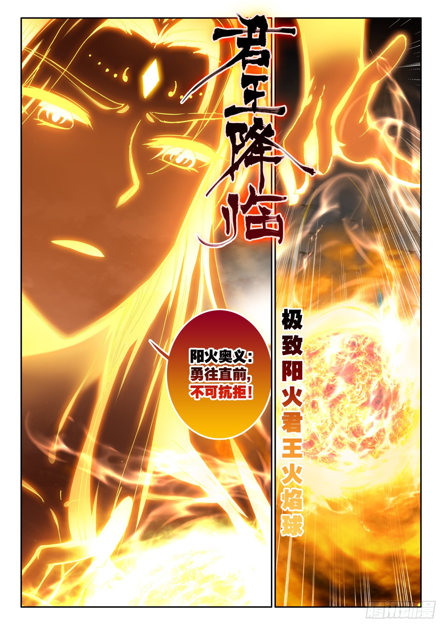 73 暴君vs雷帝 上10