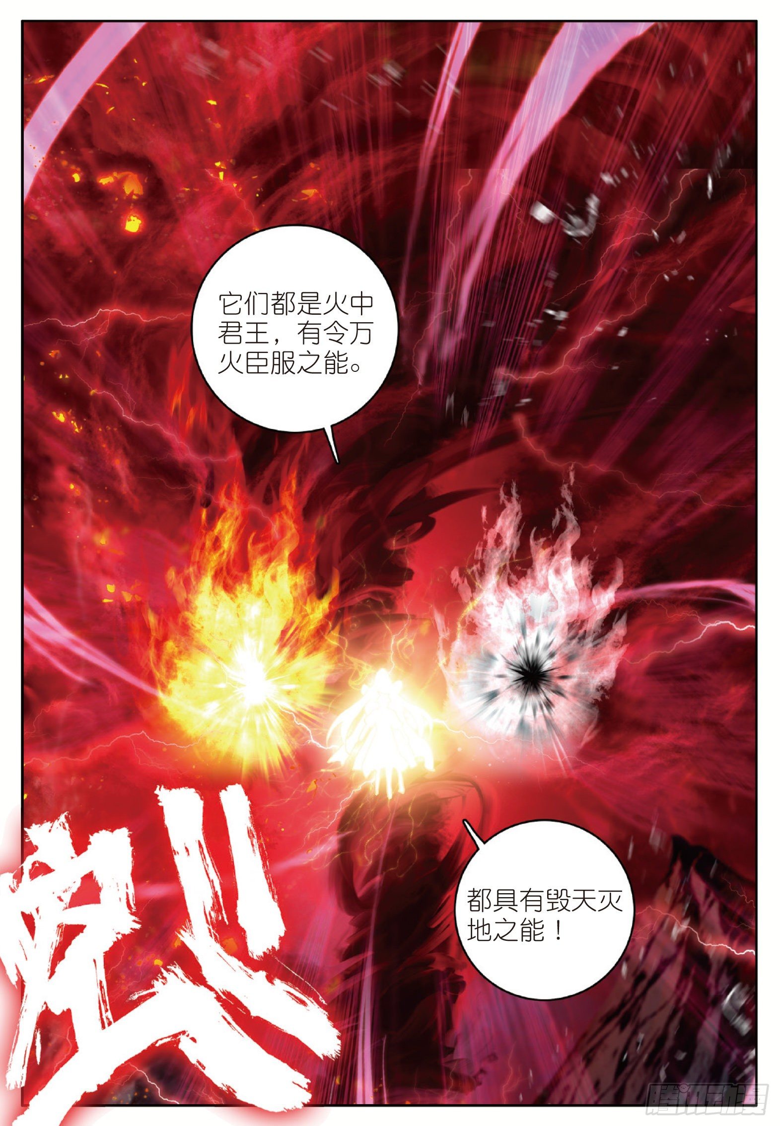 9 极致双火 上11