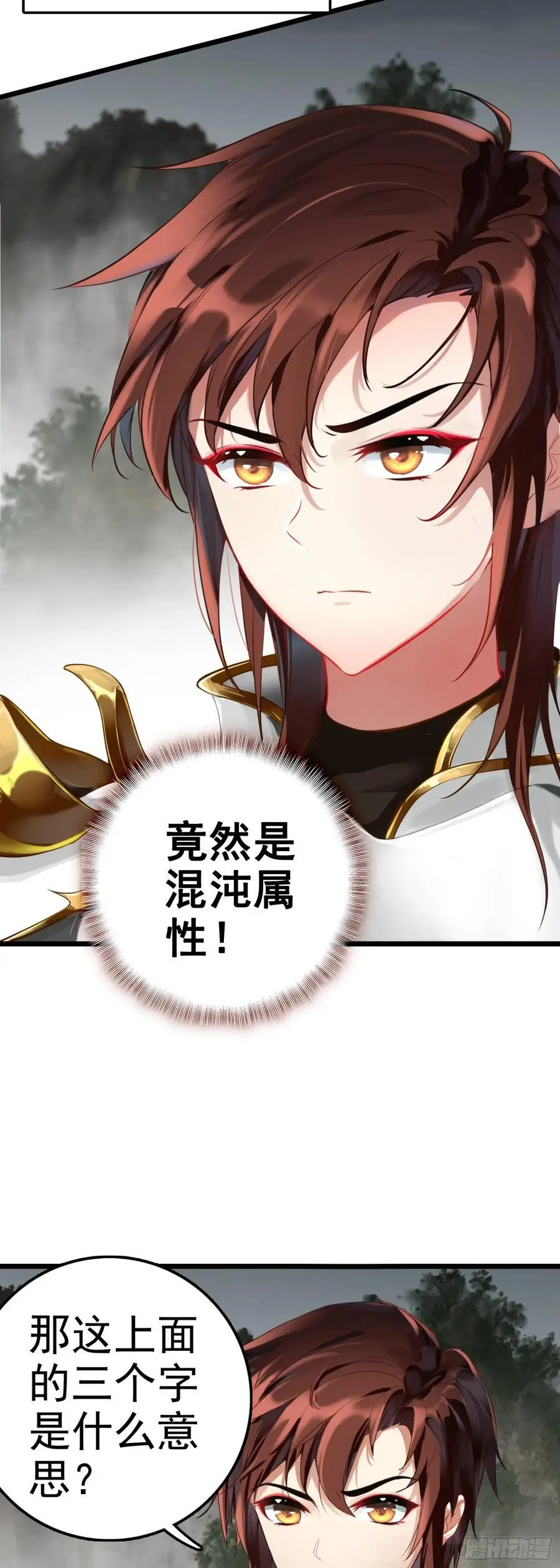 87 天之玉！灭神击！7