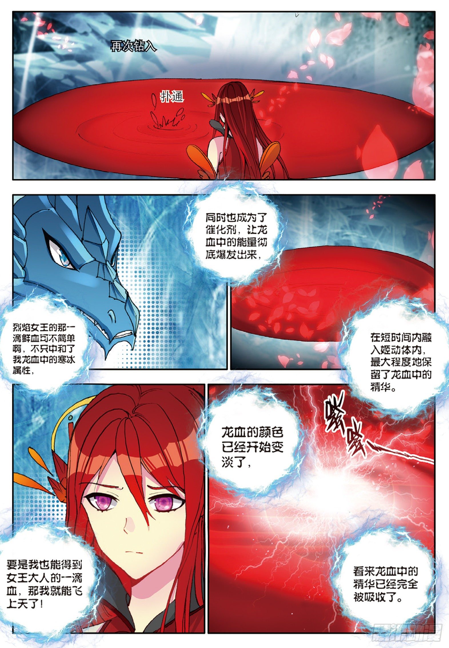 22 火龙蛋 上5