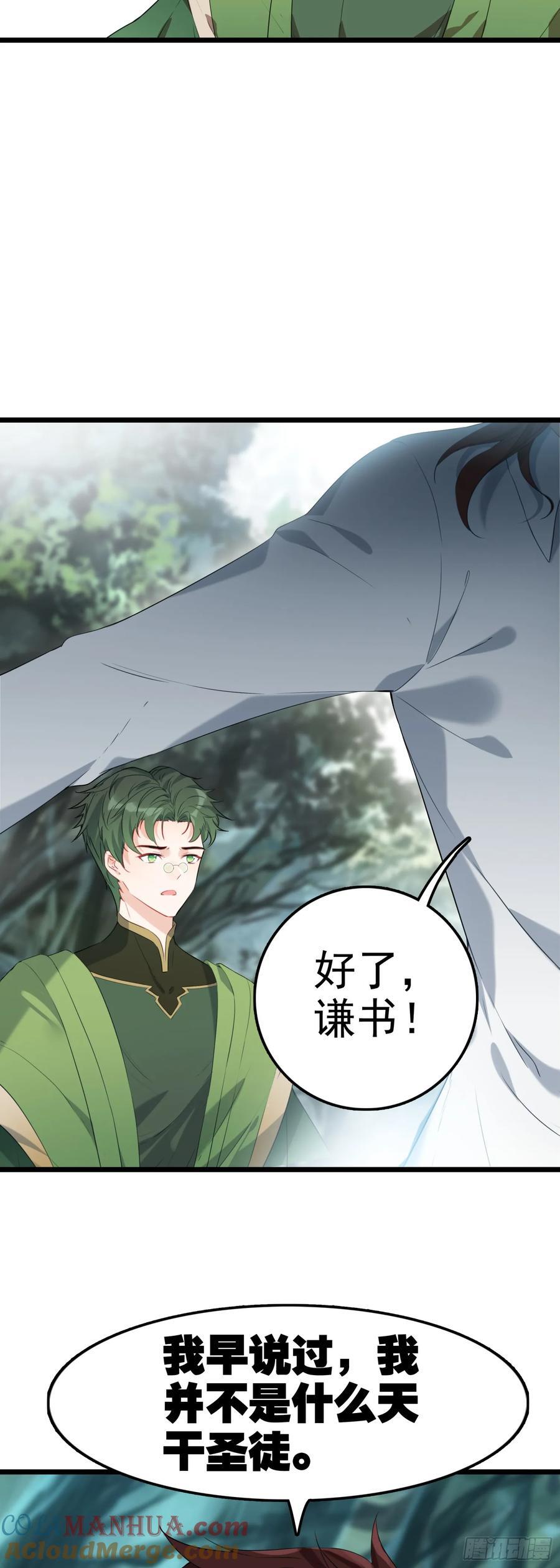 84 光明天干圣徒22