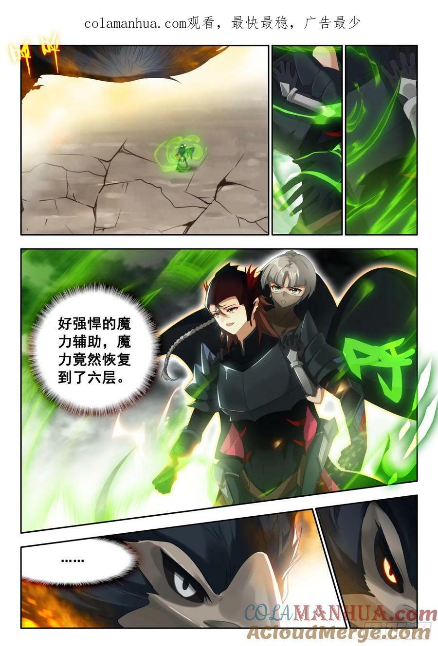 80 无奈！光暗组合技 下0