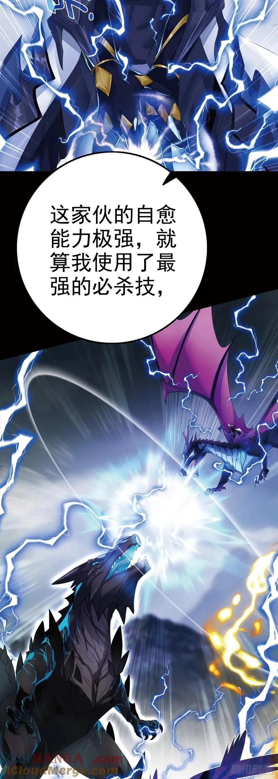 89 荆棘雷火龙26
