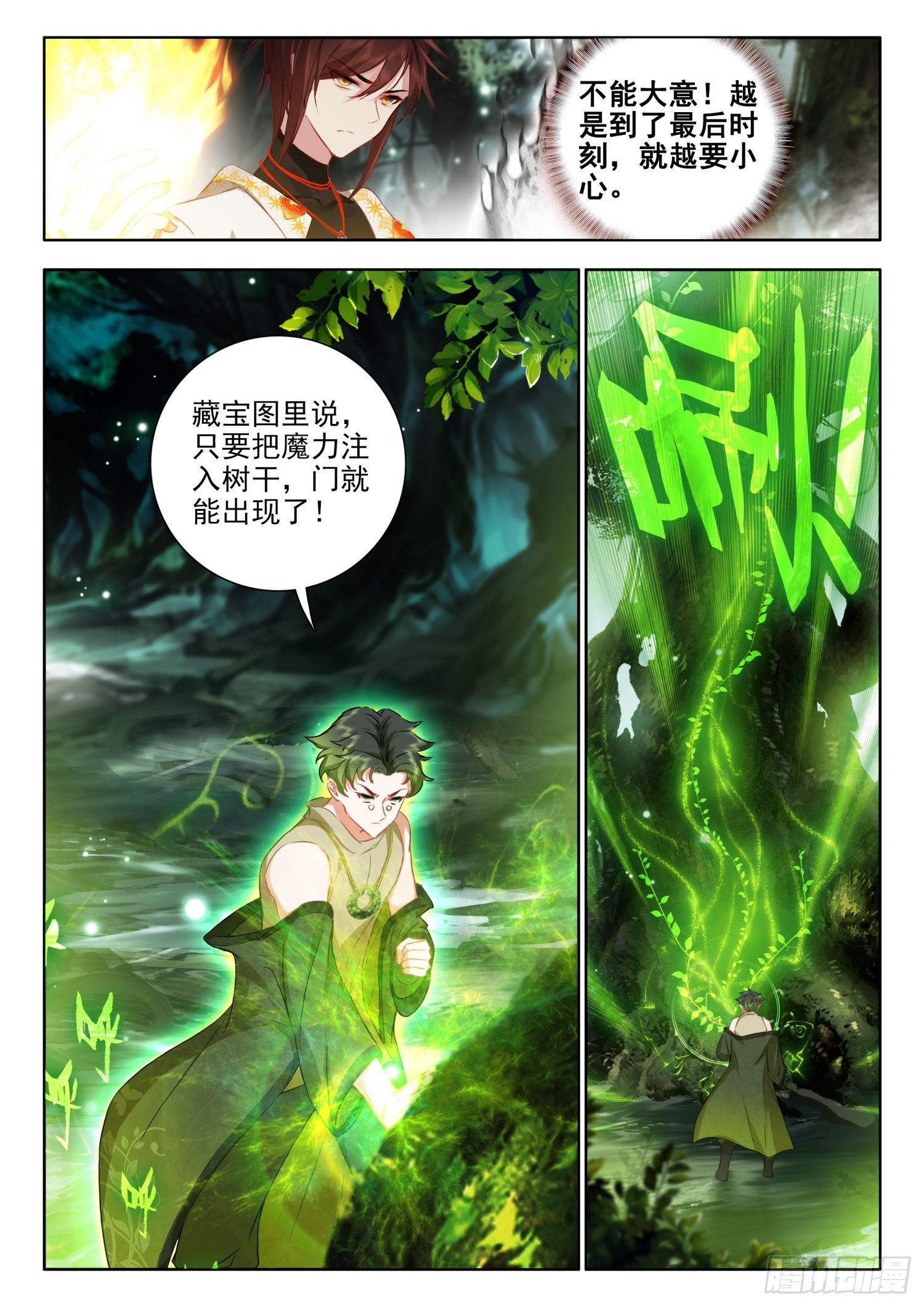62 强悍的极致木火组合技 下3