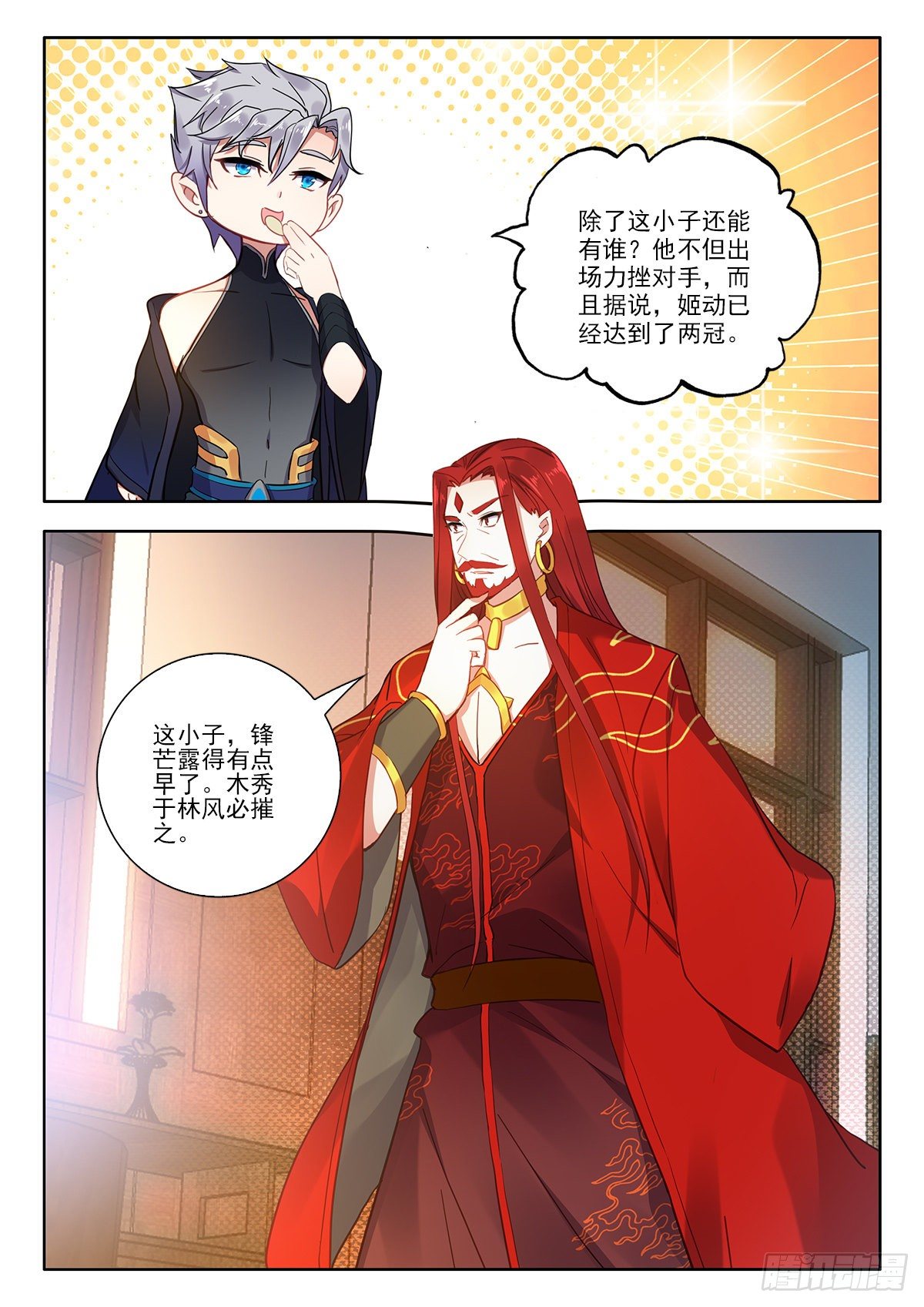 39 烈阳三连击 下6