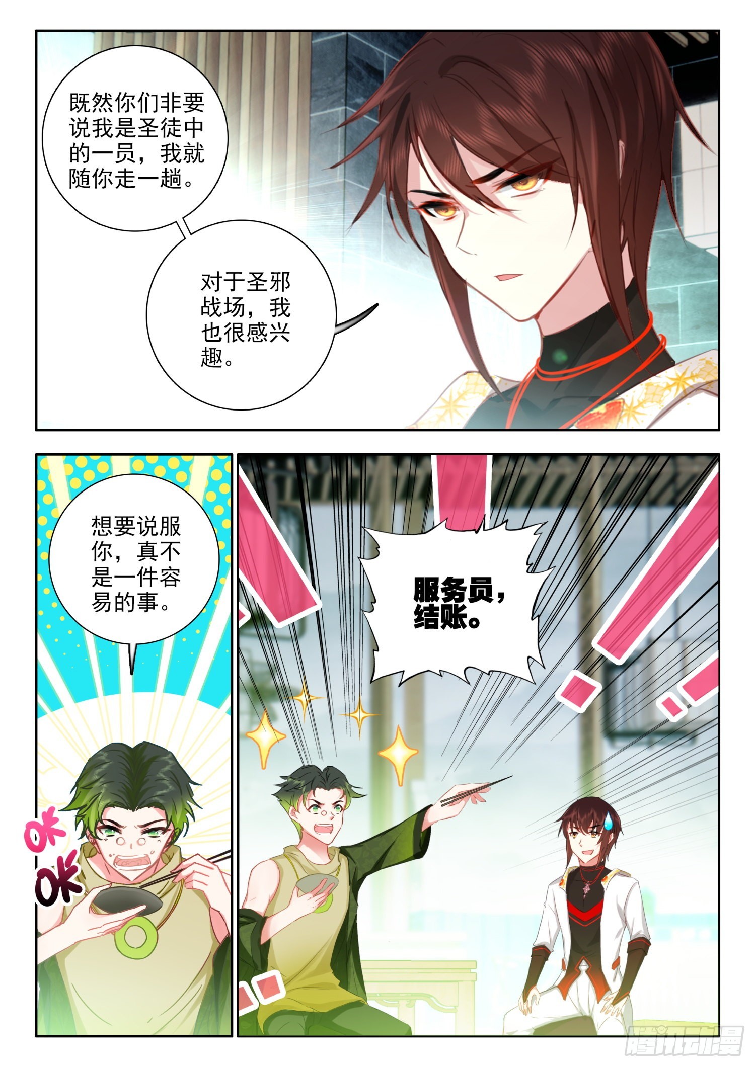 60 天机指引 下4