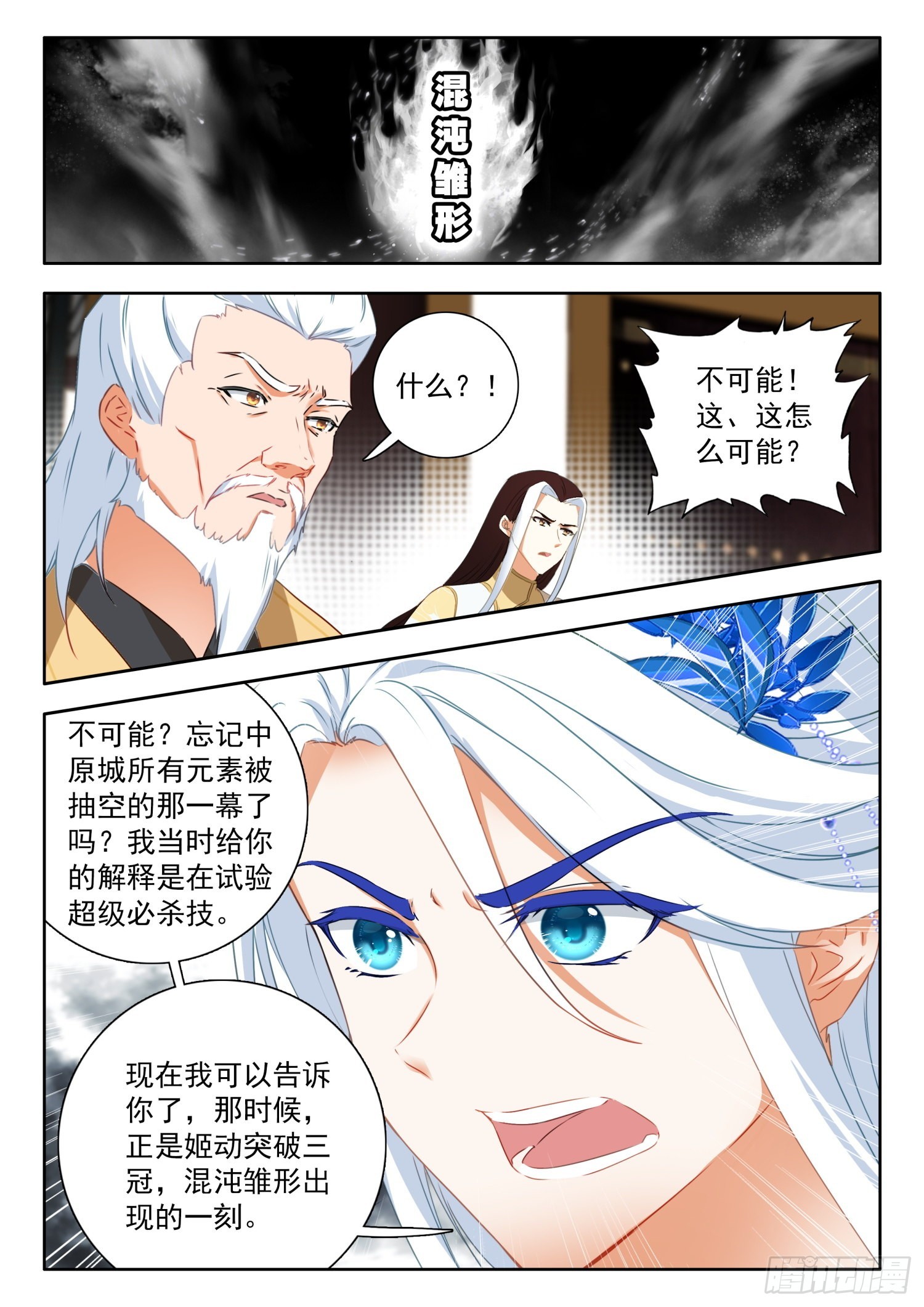 69 三大至尊 上3